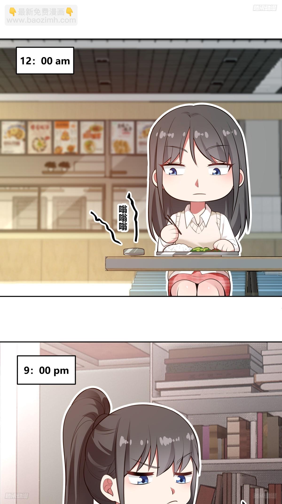 渣男的破冰技巧7