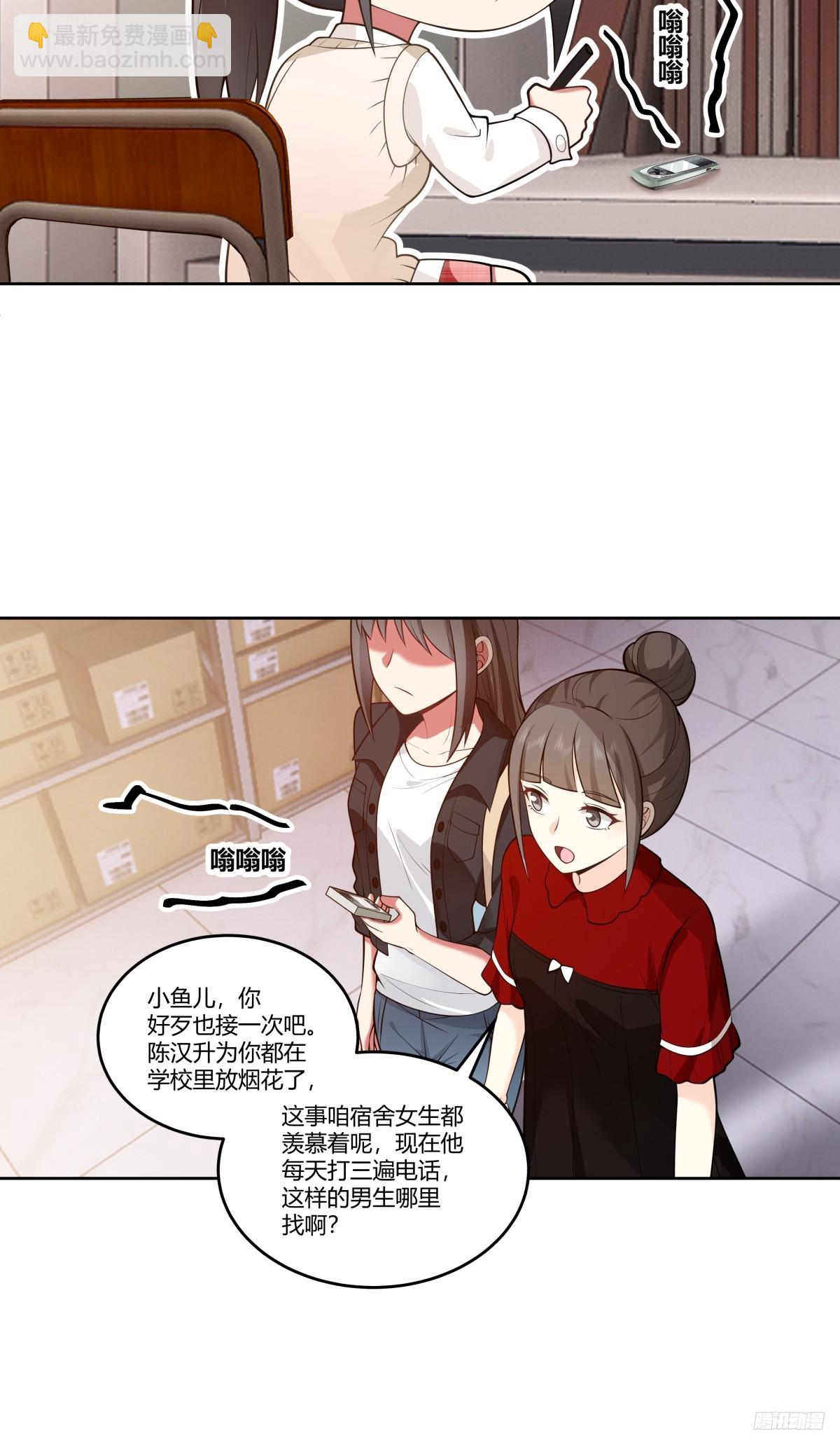 渣男的破冰技巧8