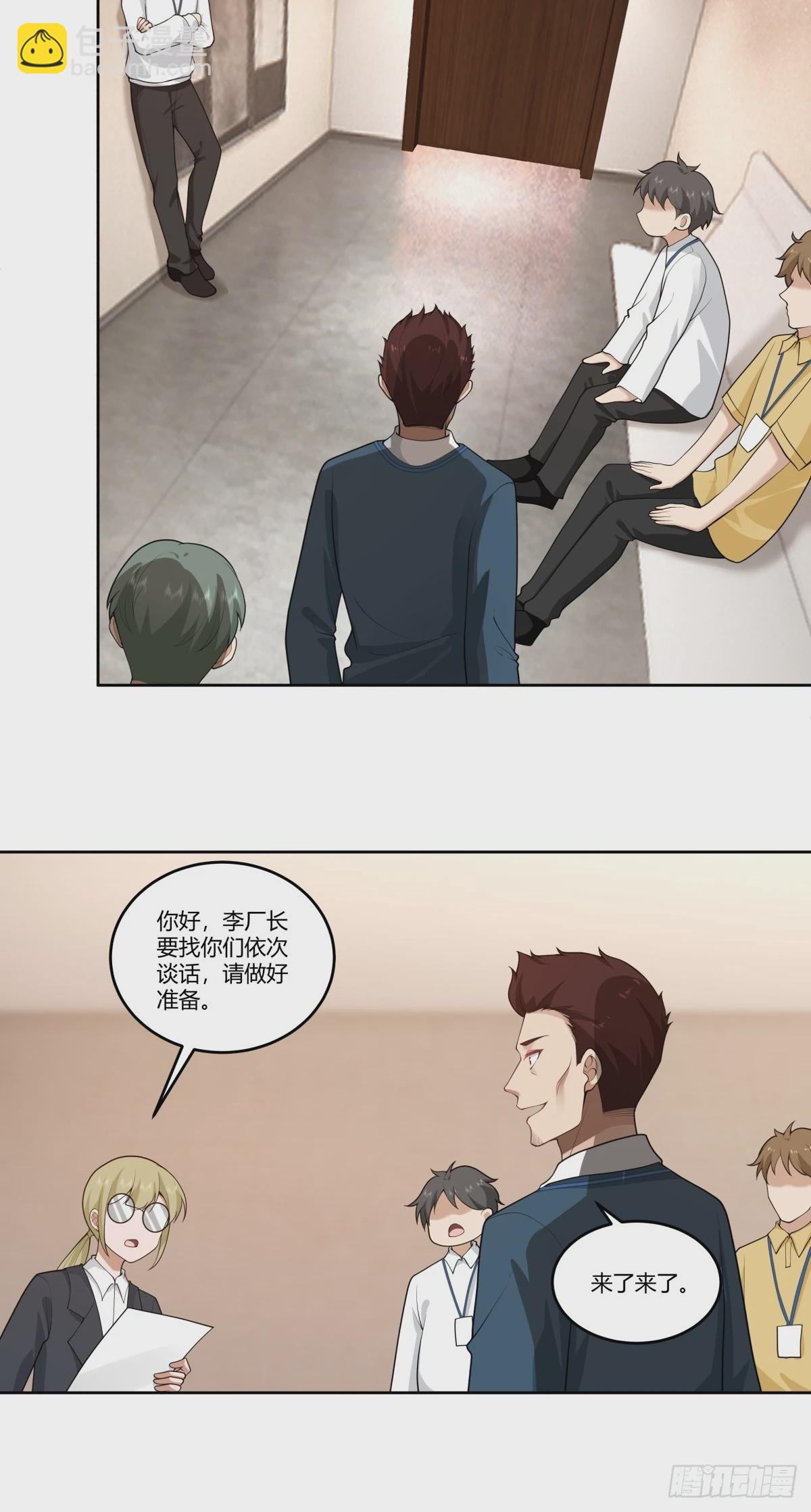 玩弄人心的高手15