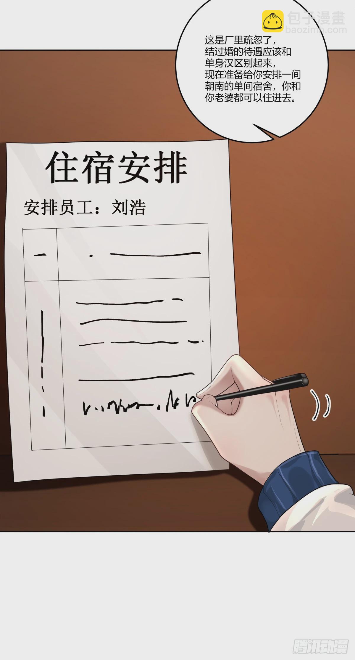 玩弄人心的高手21