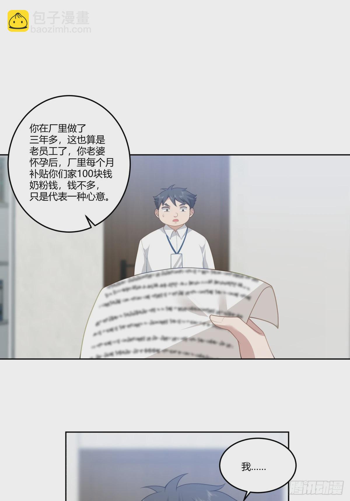 玩弄人心的高手22