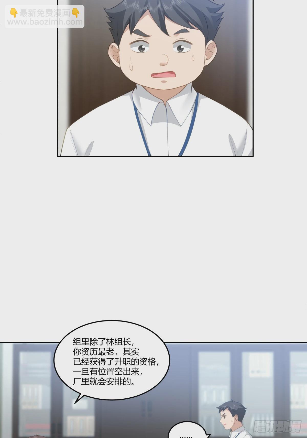 玩弄人心的高手23