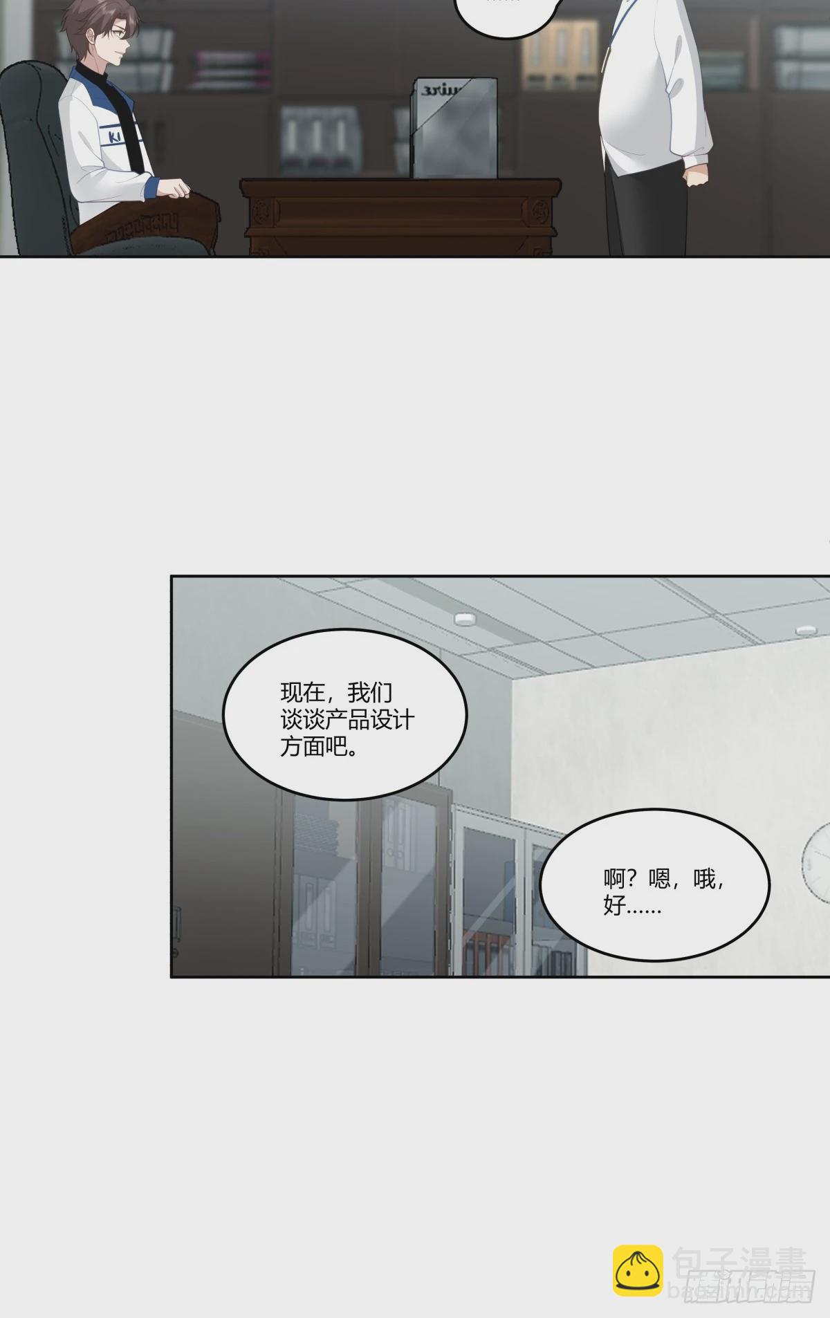 玩弄人心的高手24