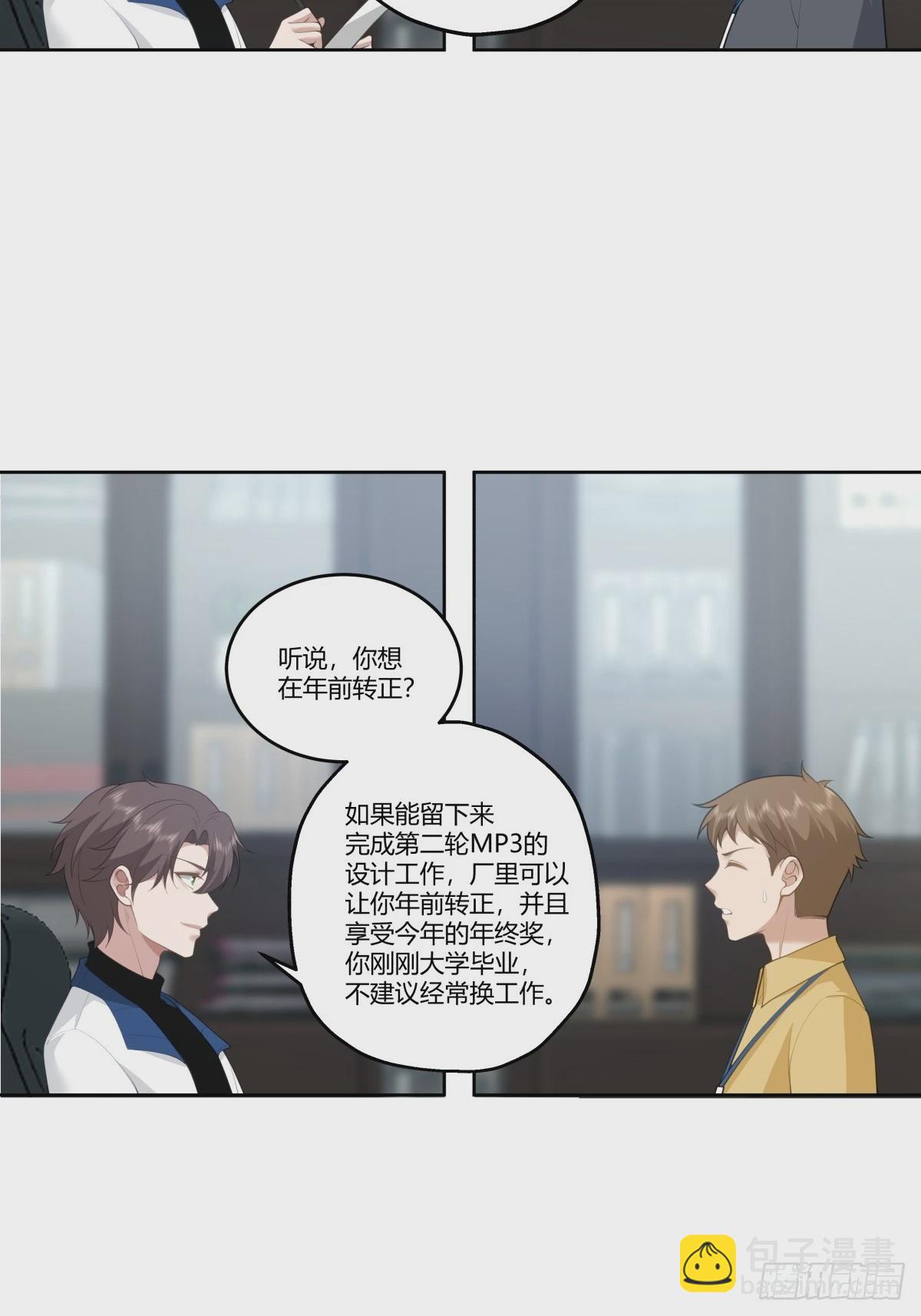 玩弄人心的高手26