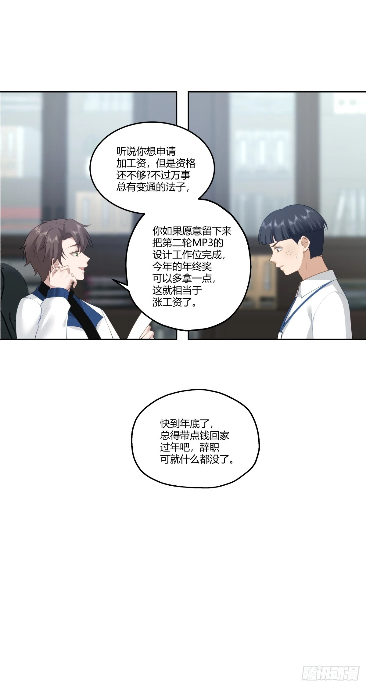 玩弄人心的高手27