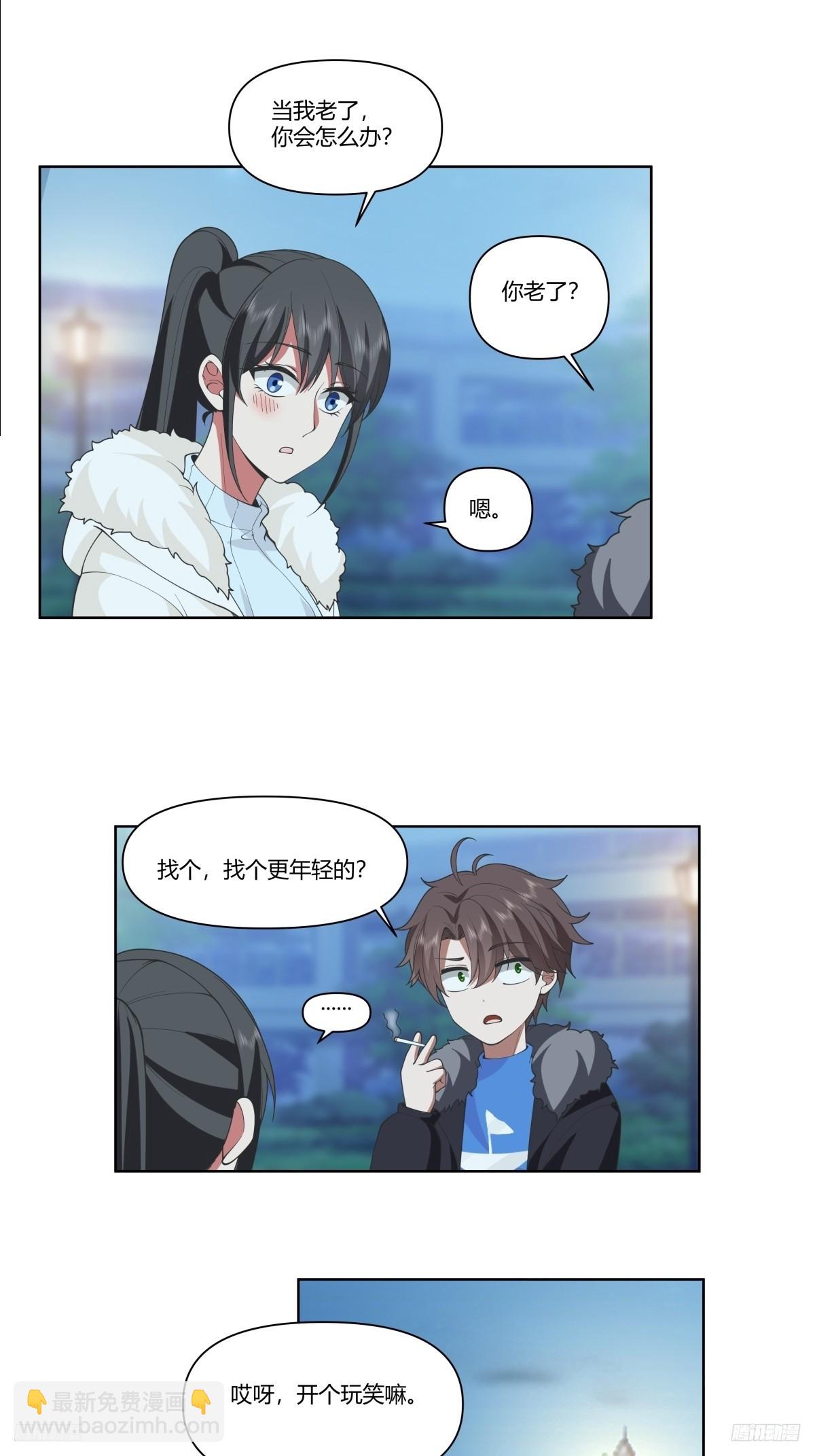 《找个年轻的》11