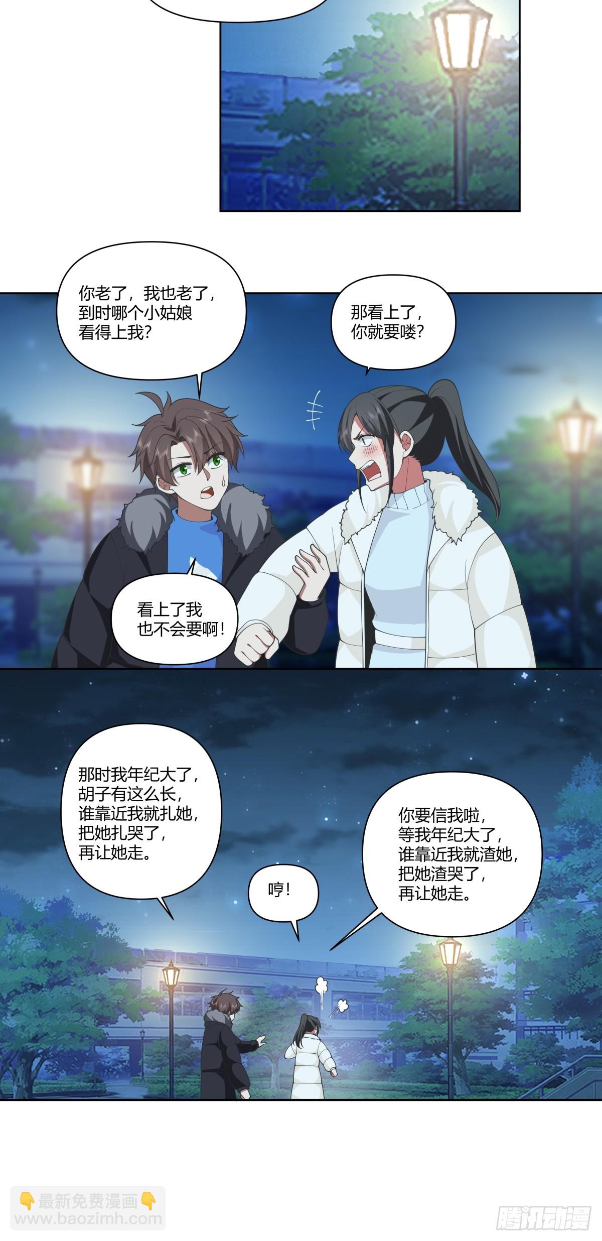 《找个年轻的》12