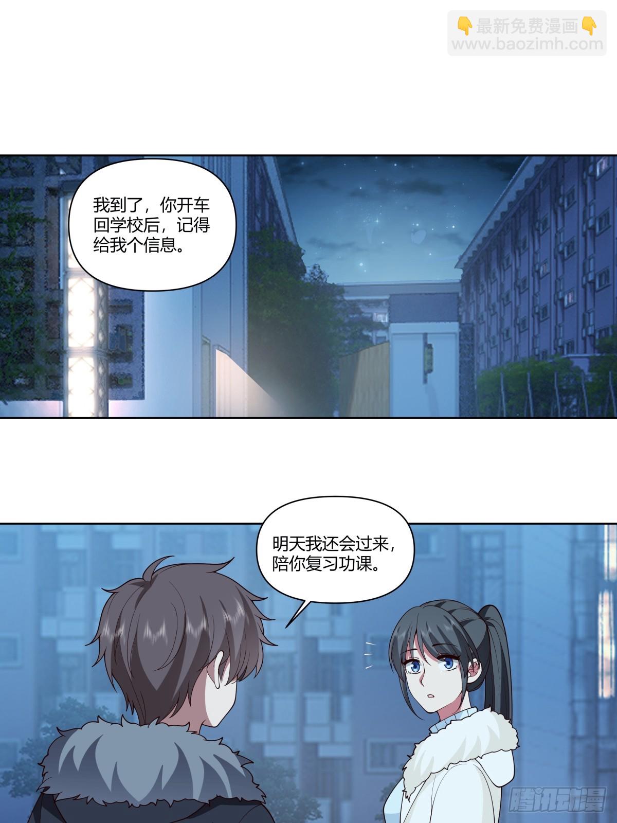 《找个年轻的》13