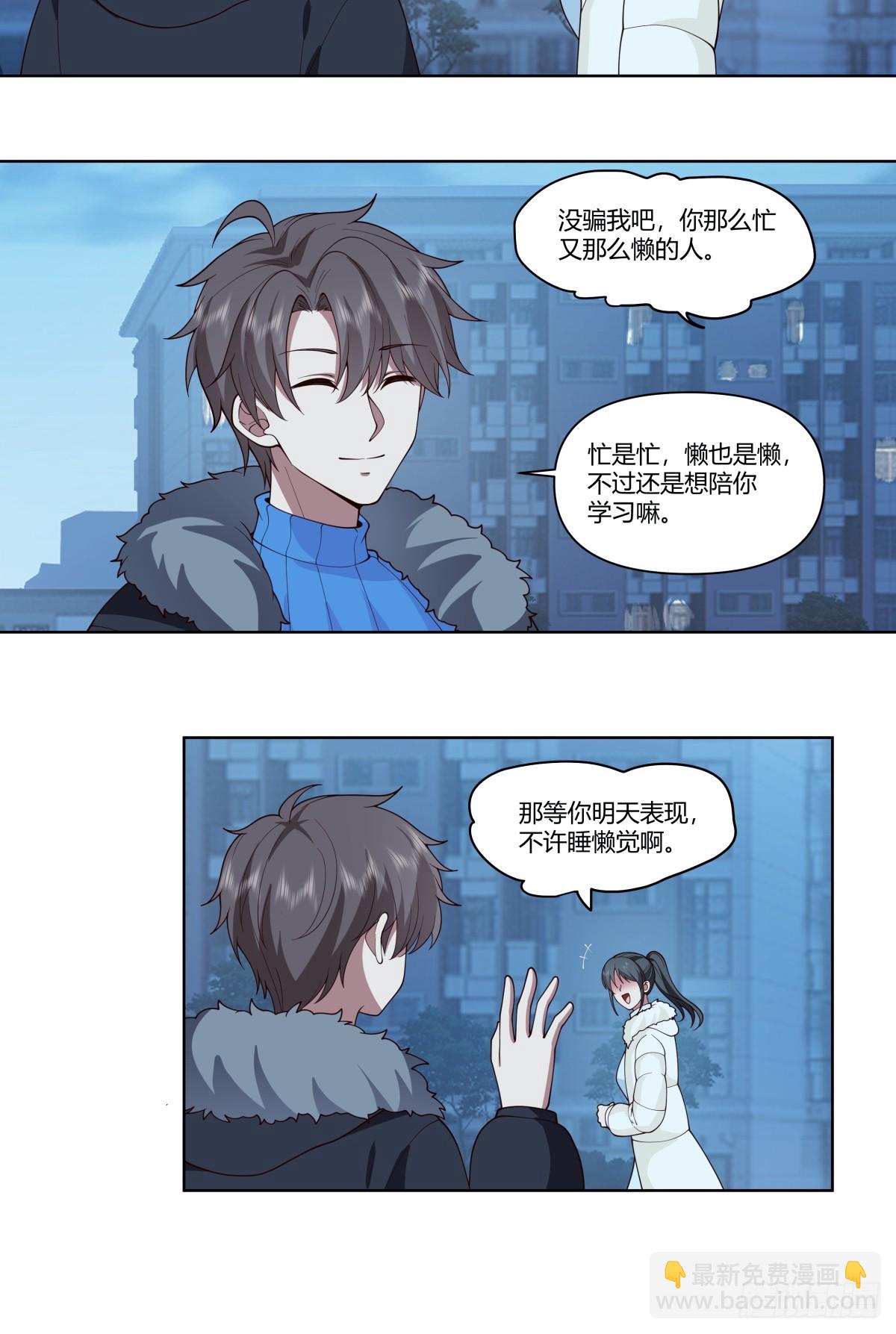 《找个年轻的》14