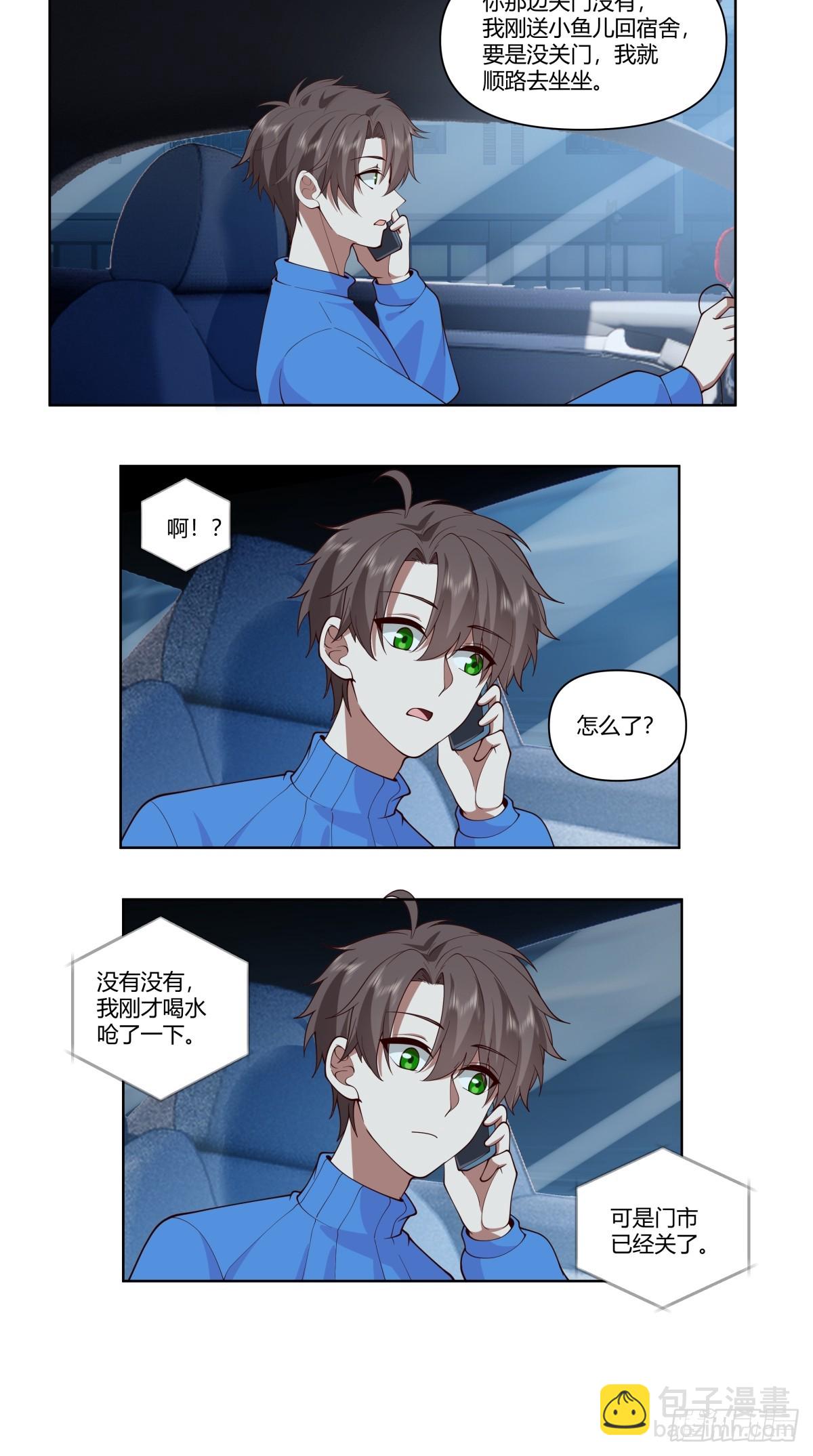 《找个年轻的》16