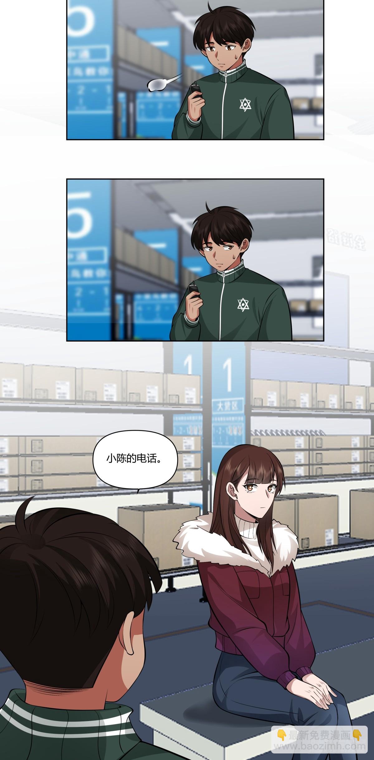 《找个年轻的》18