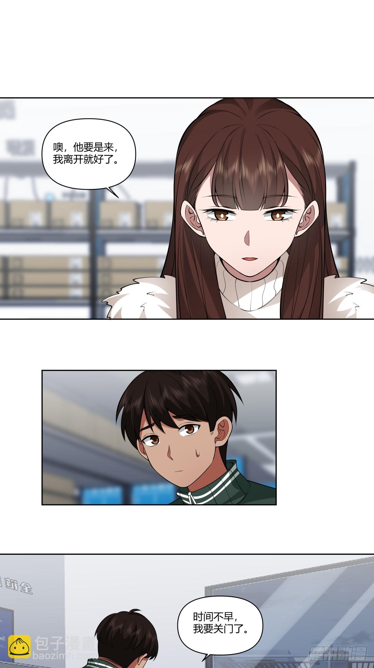《找个年轻的》19