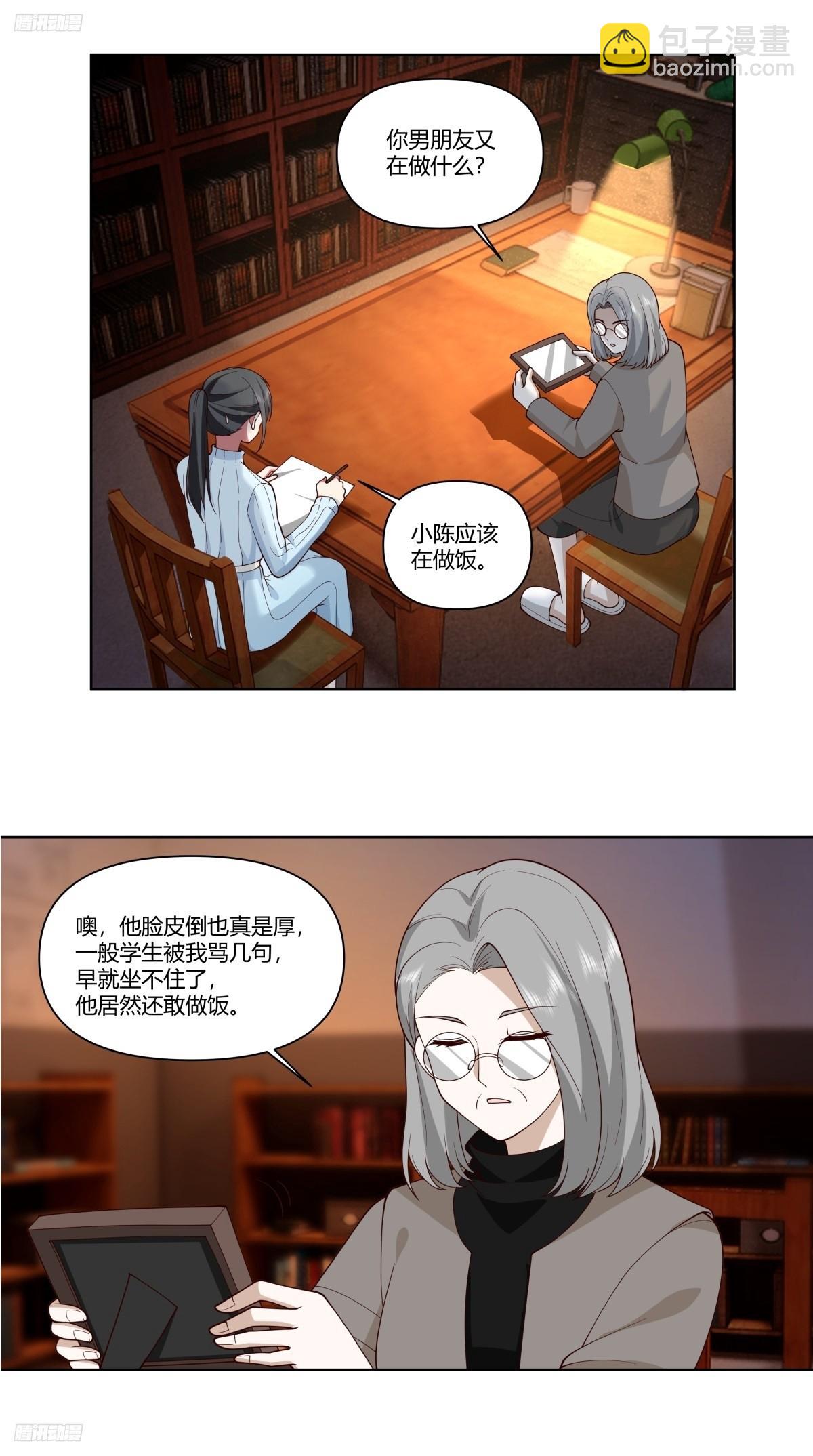 《找个年轻的》2