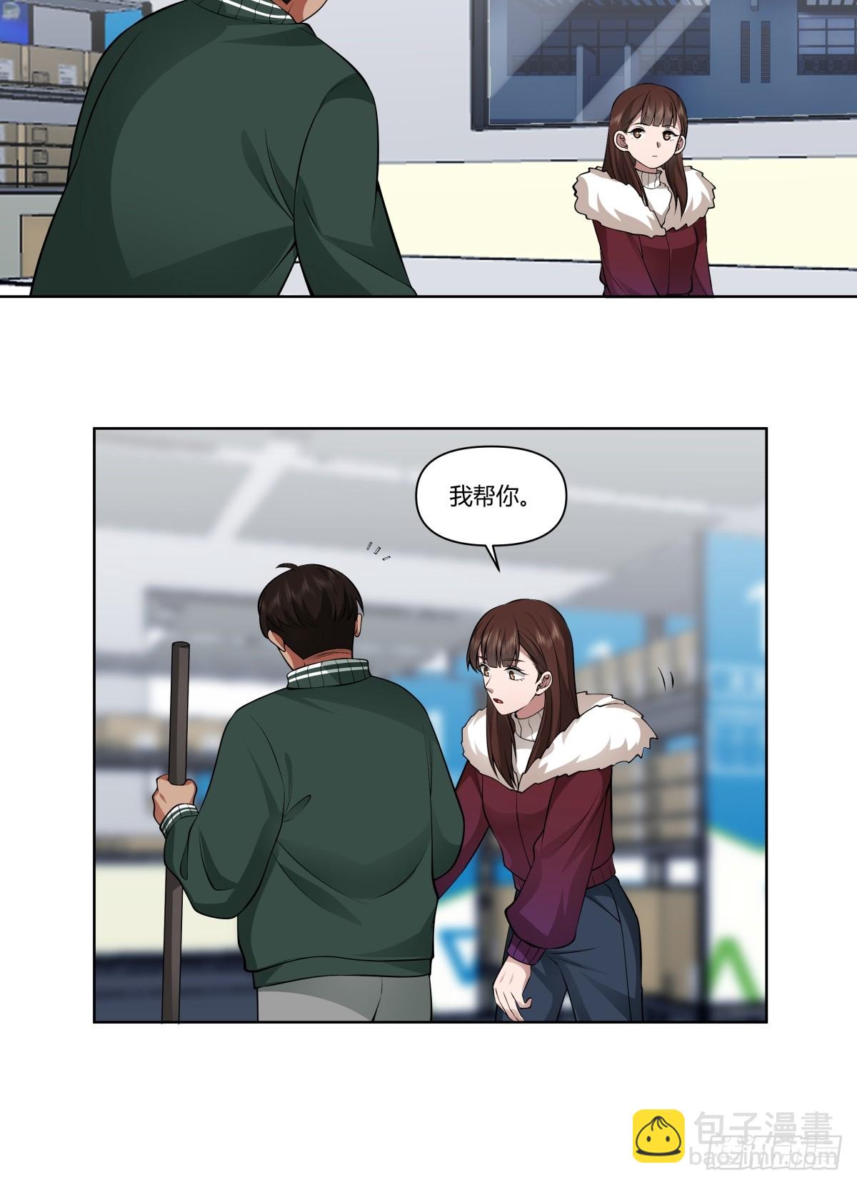 《找个年轻的》20