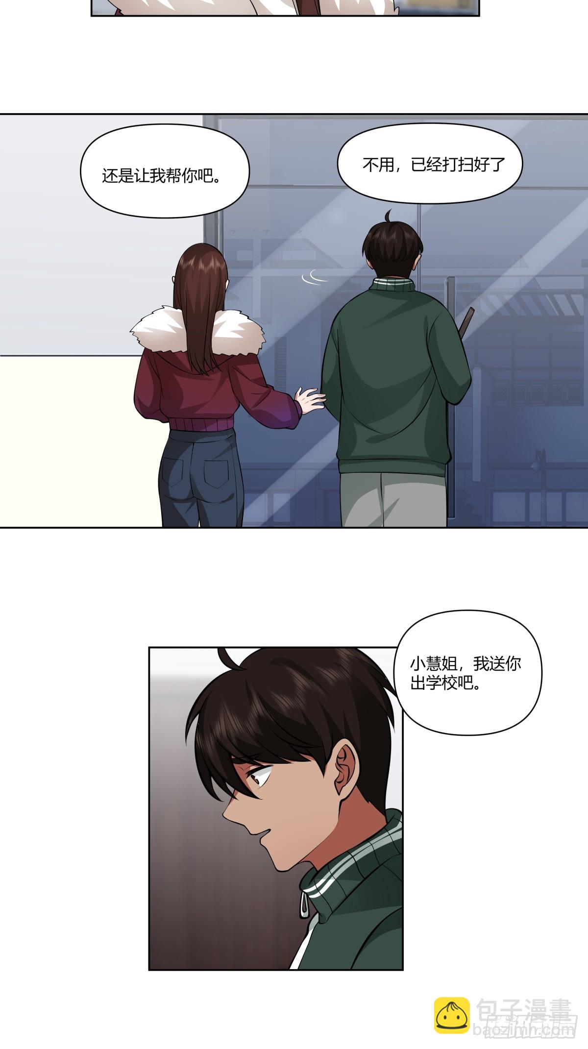 《找个年轻的》22