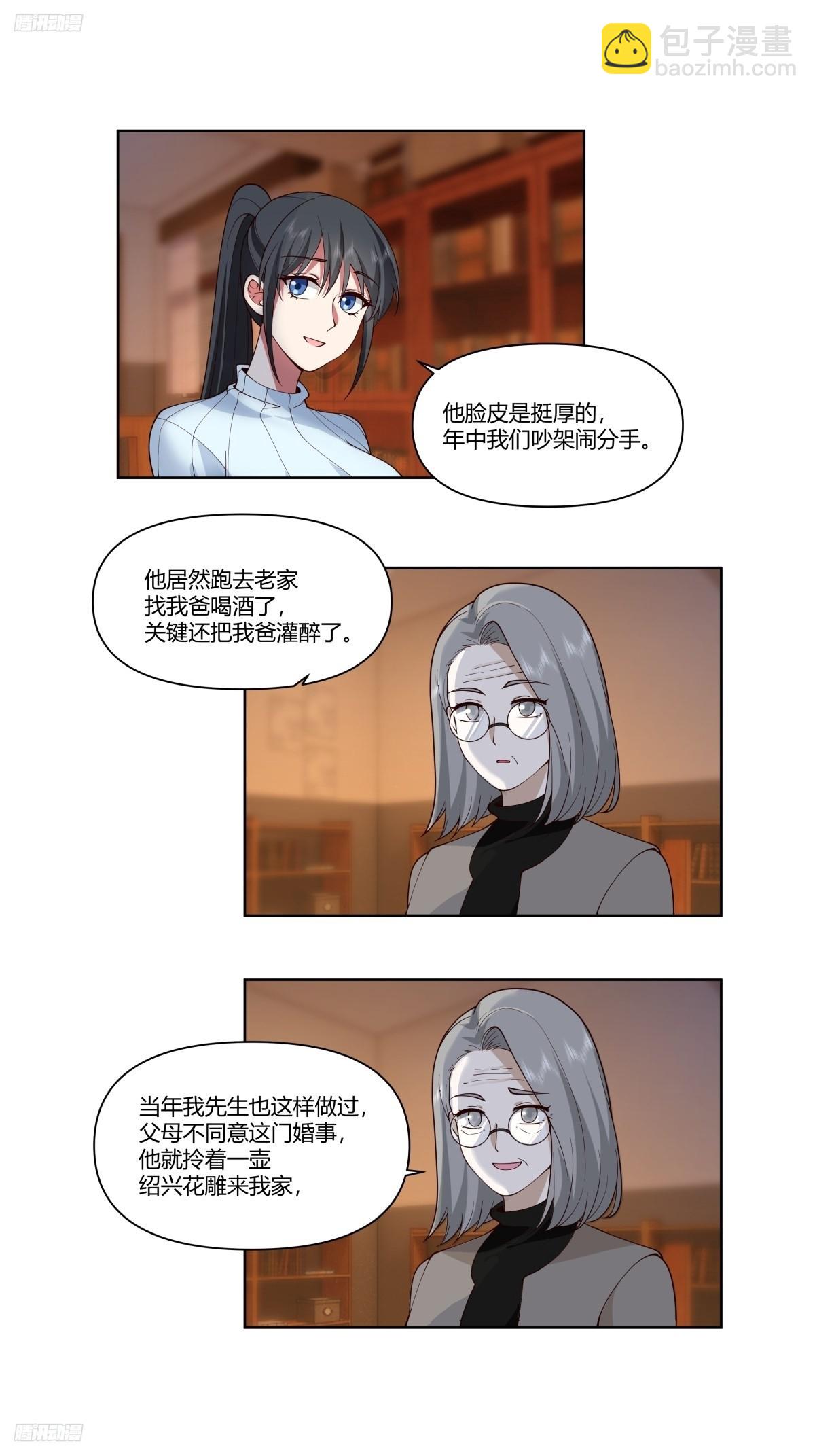 《找个年轻的》3