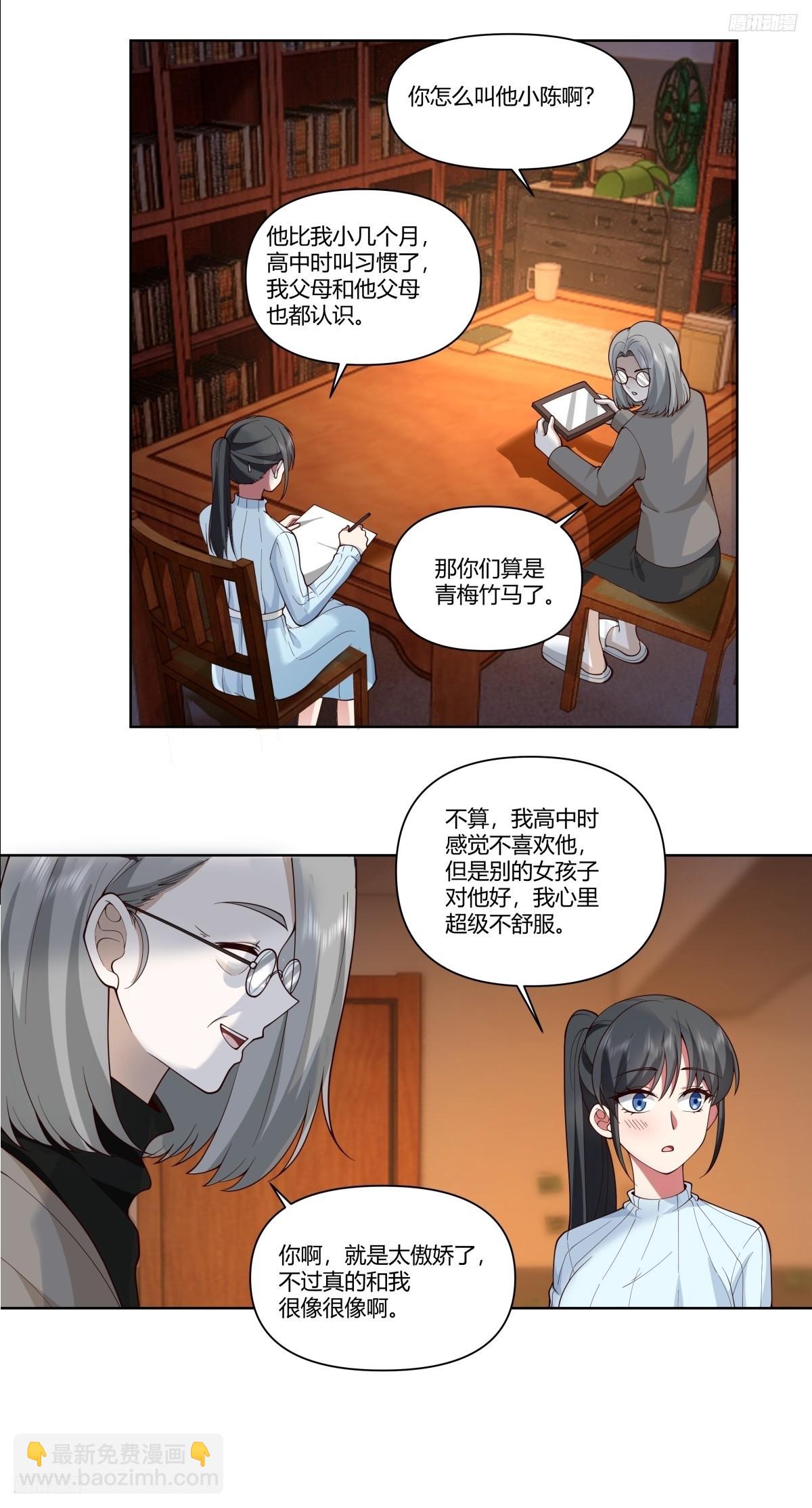 《找个年轻的》4