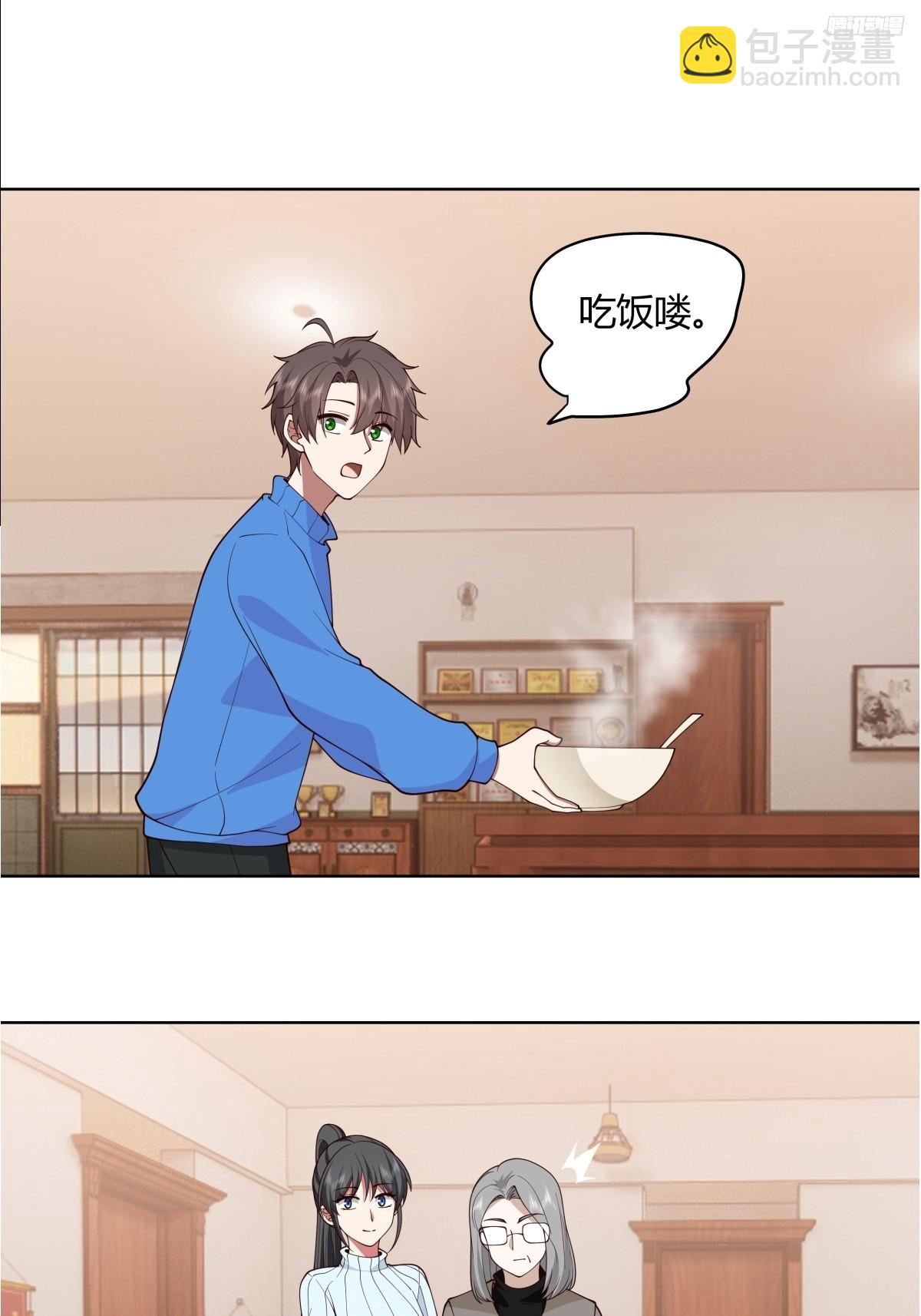 《找个年轻的》5