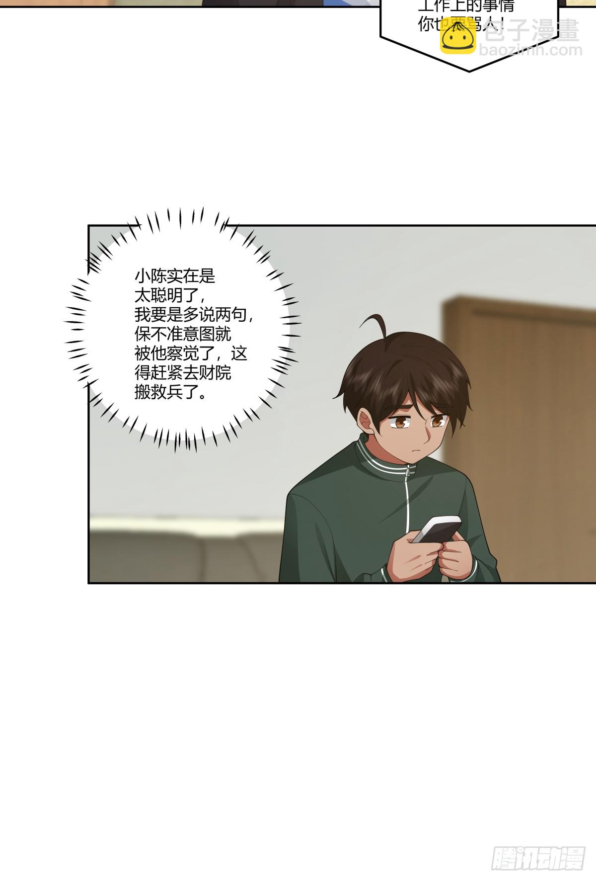 《反应》27
