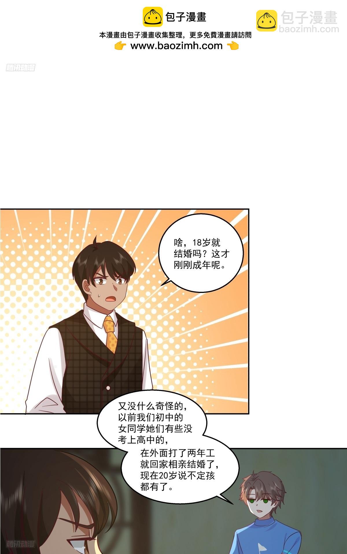 你会给她们一场婚礼吗？1