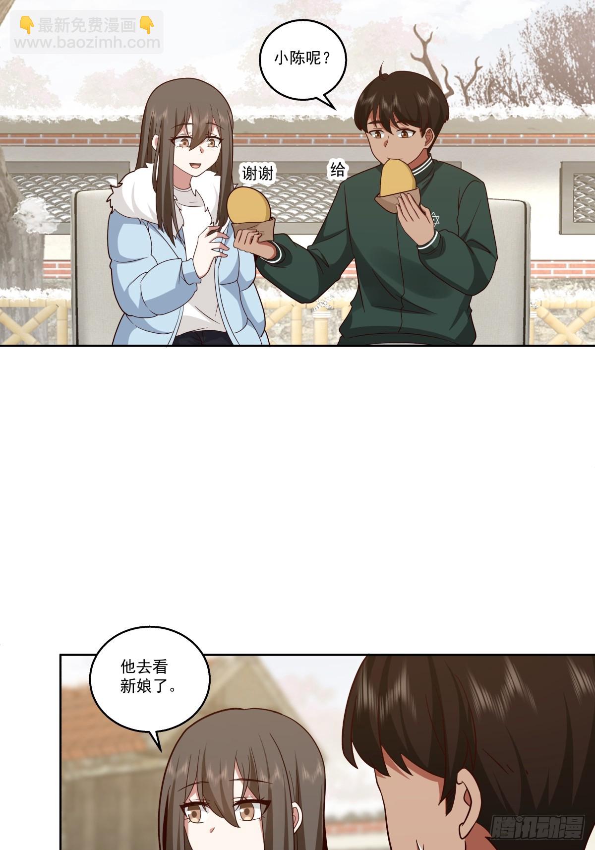 你会给她们一场婚礼吗？13