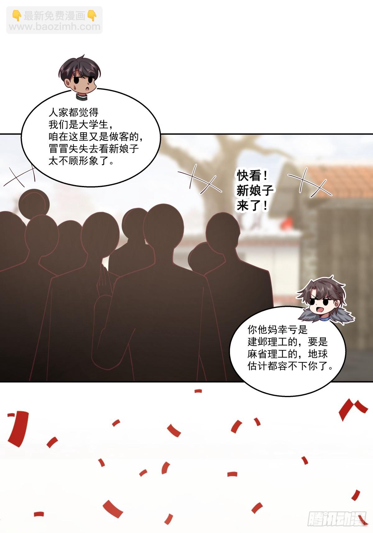 你会给她们一场婚礼吗？18