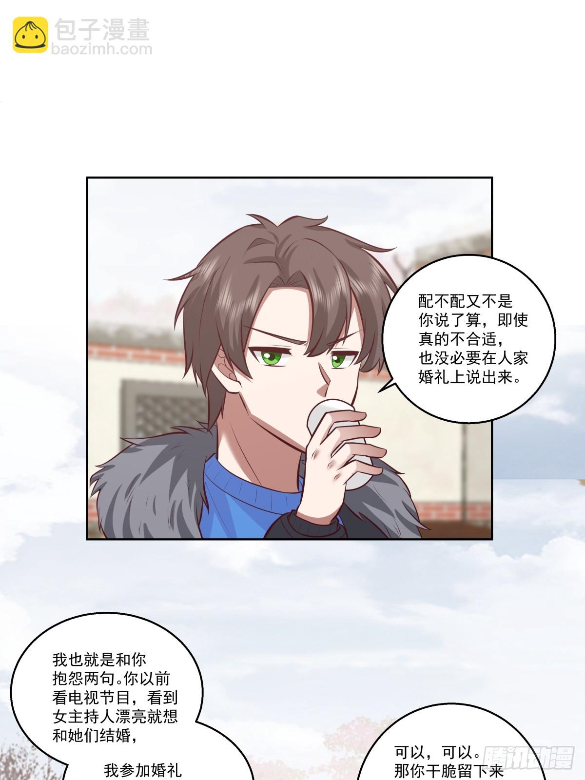 你会给她们一场婚礼吗？29