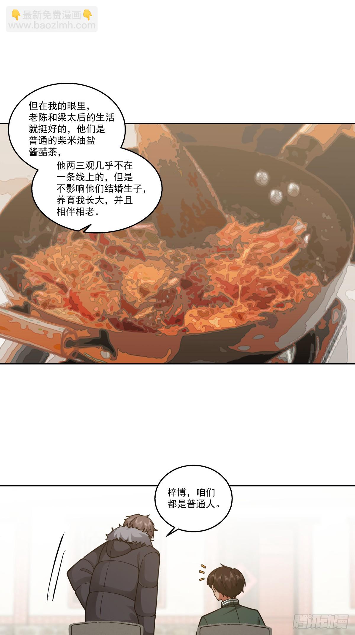 你会给她们一场婚礼吗？35