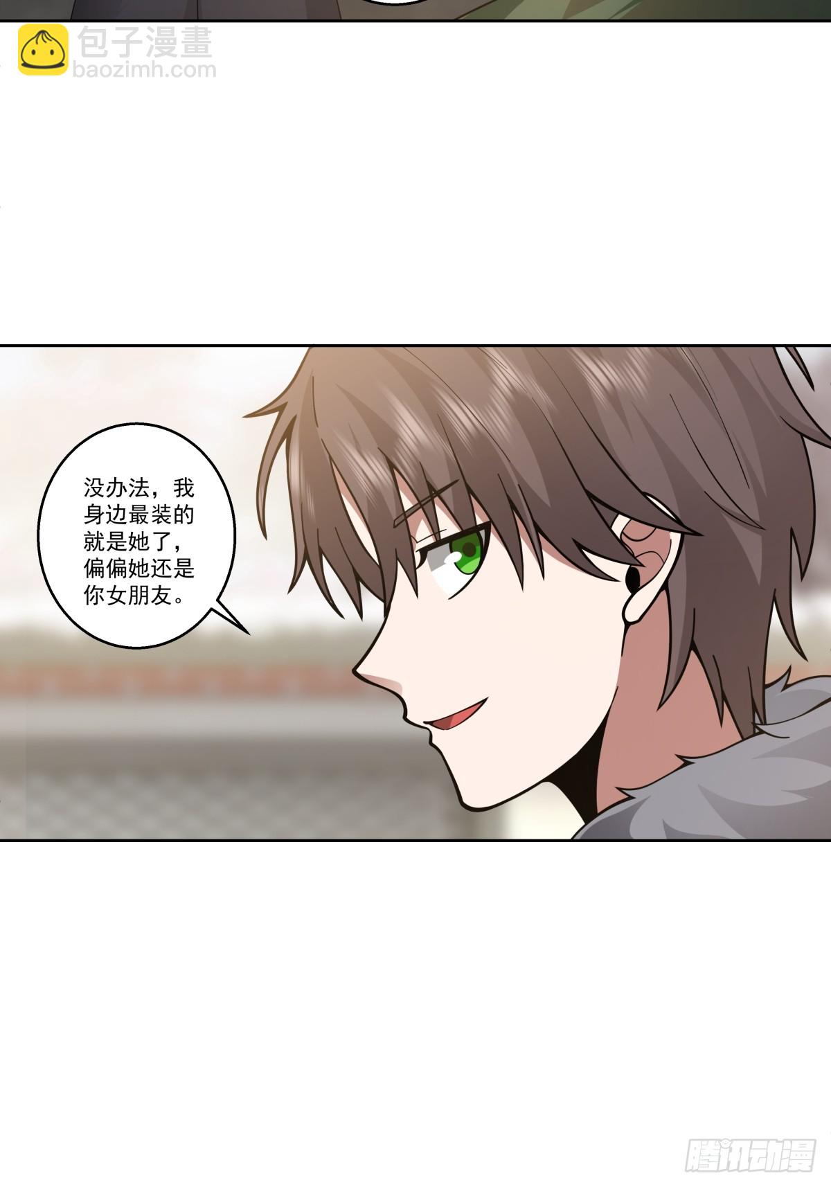 你会给她们一场婚礼吗？38