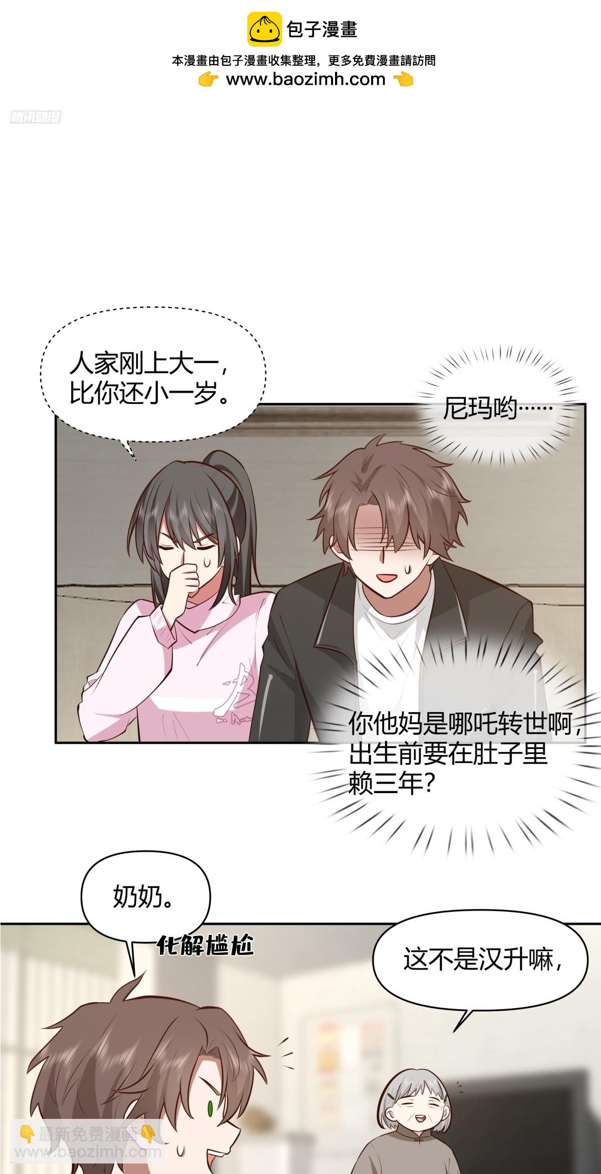 老实人模板1