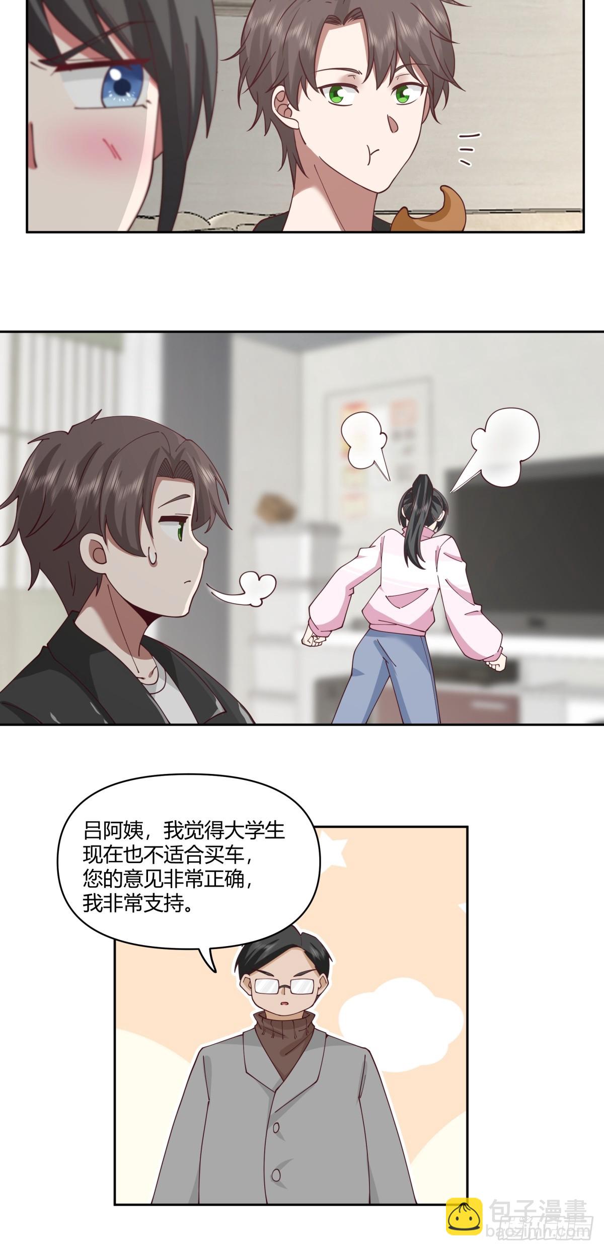 老实人模板21