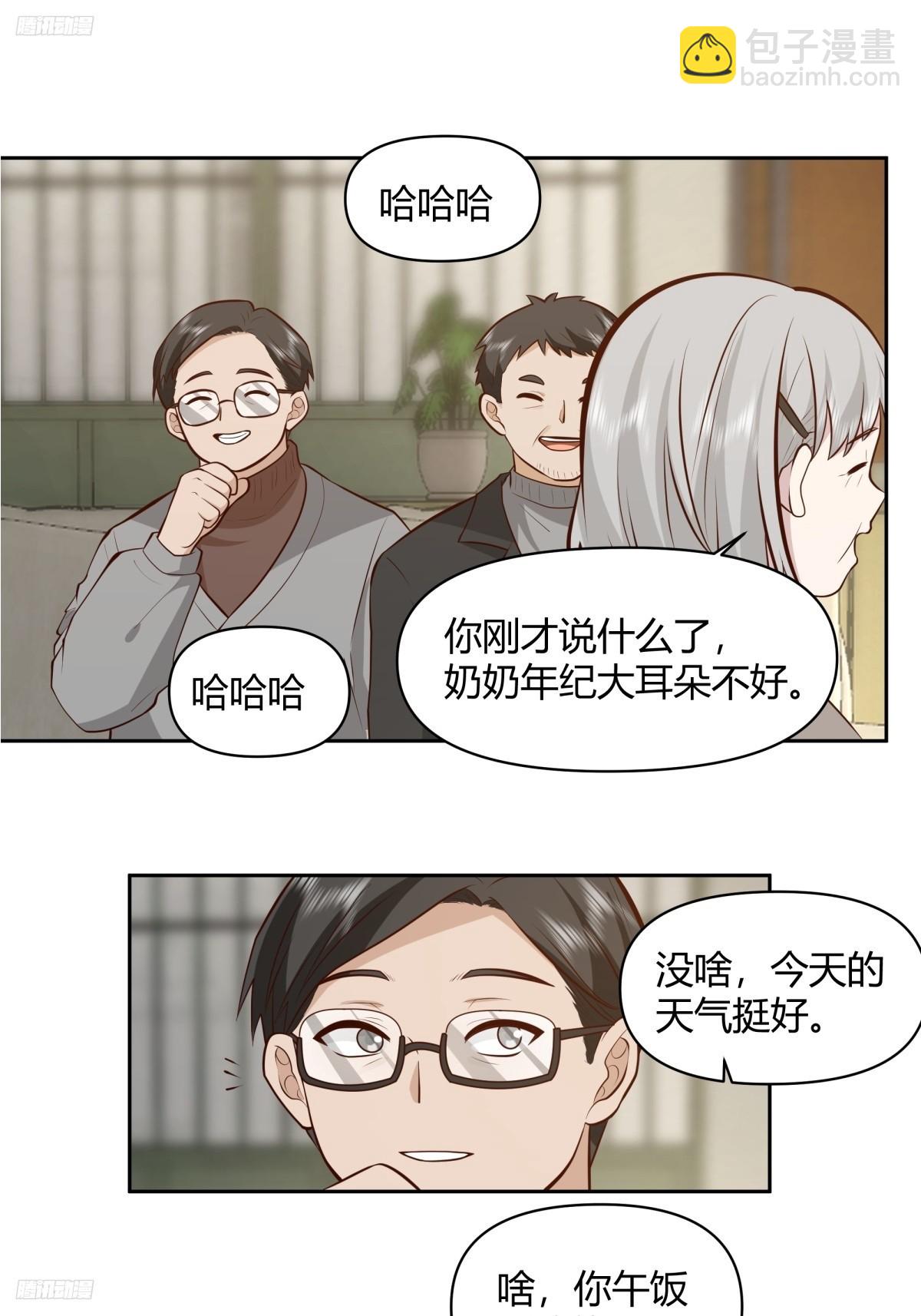 老实人模板3