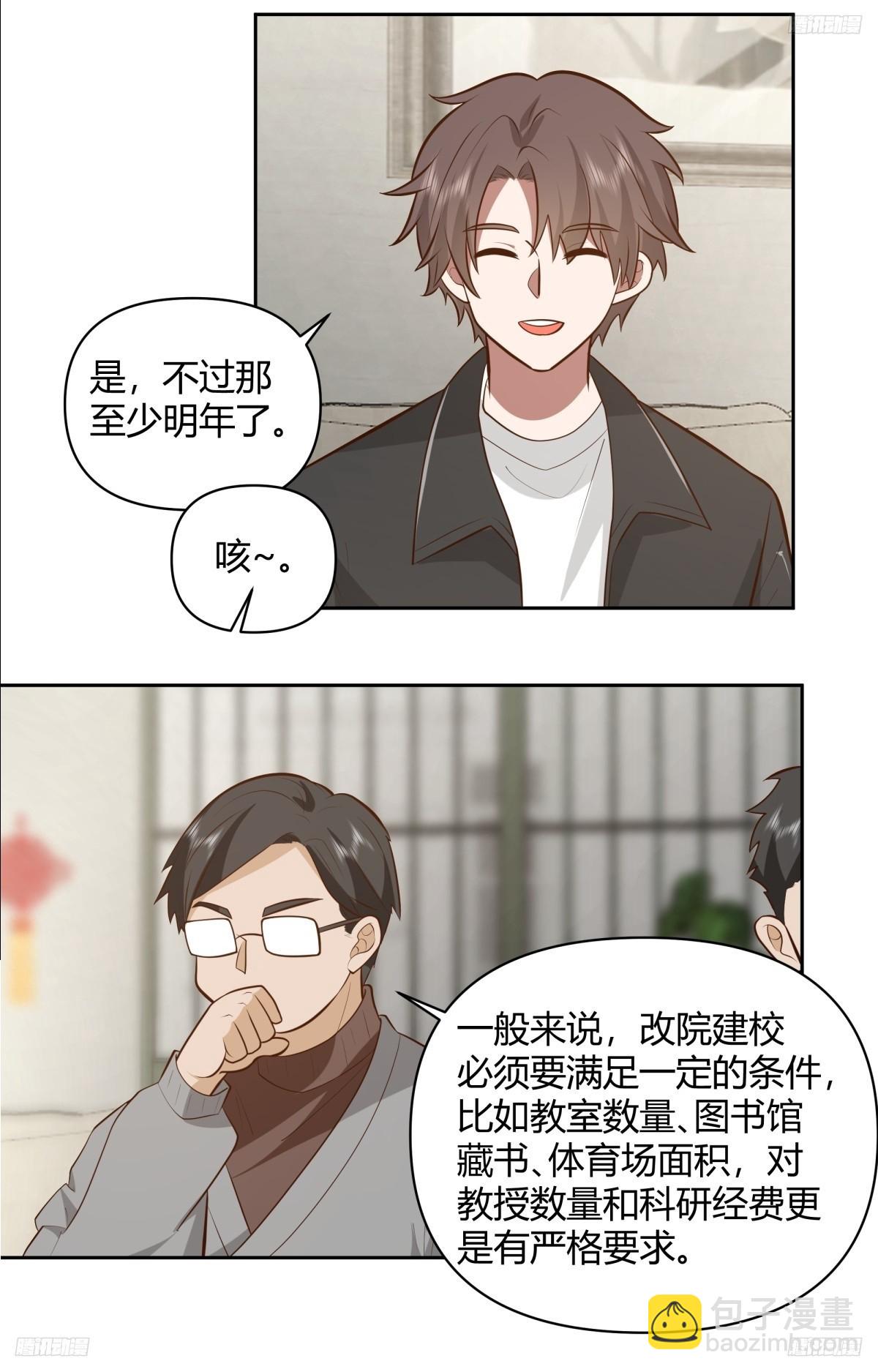 老实人模板7