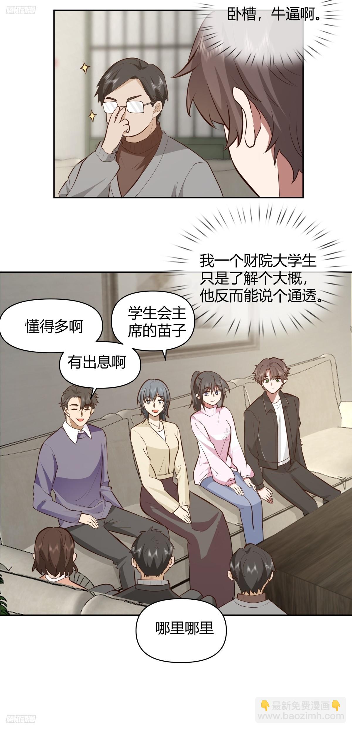 老实人模板9