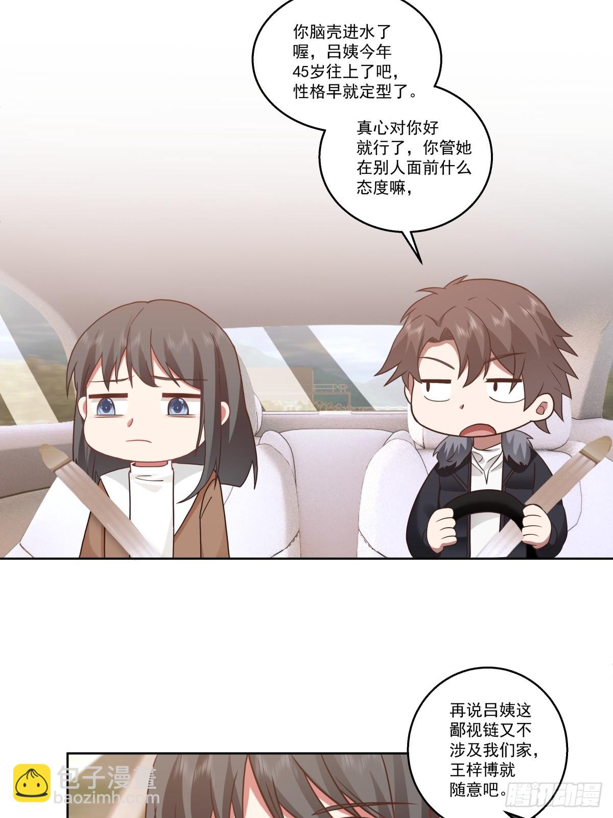 我一定替你保密~19