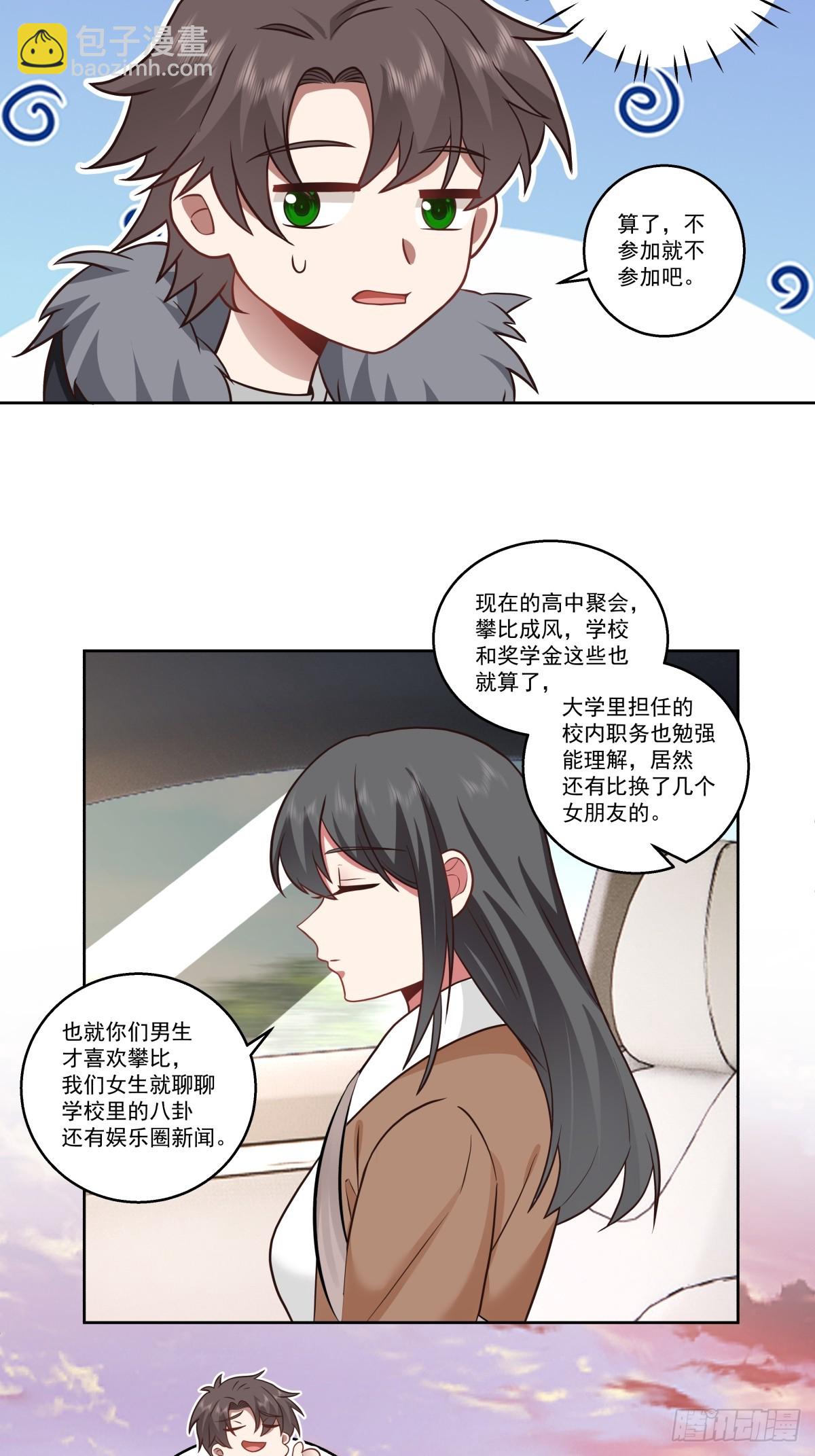 我一定替你保密~29