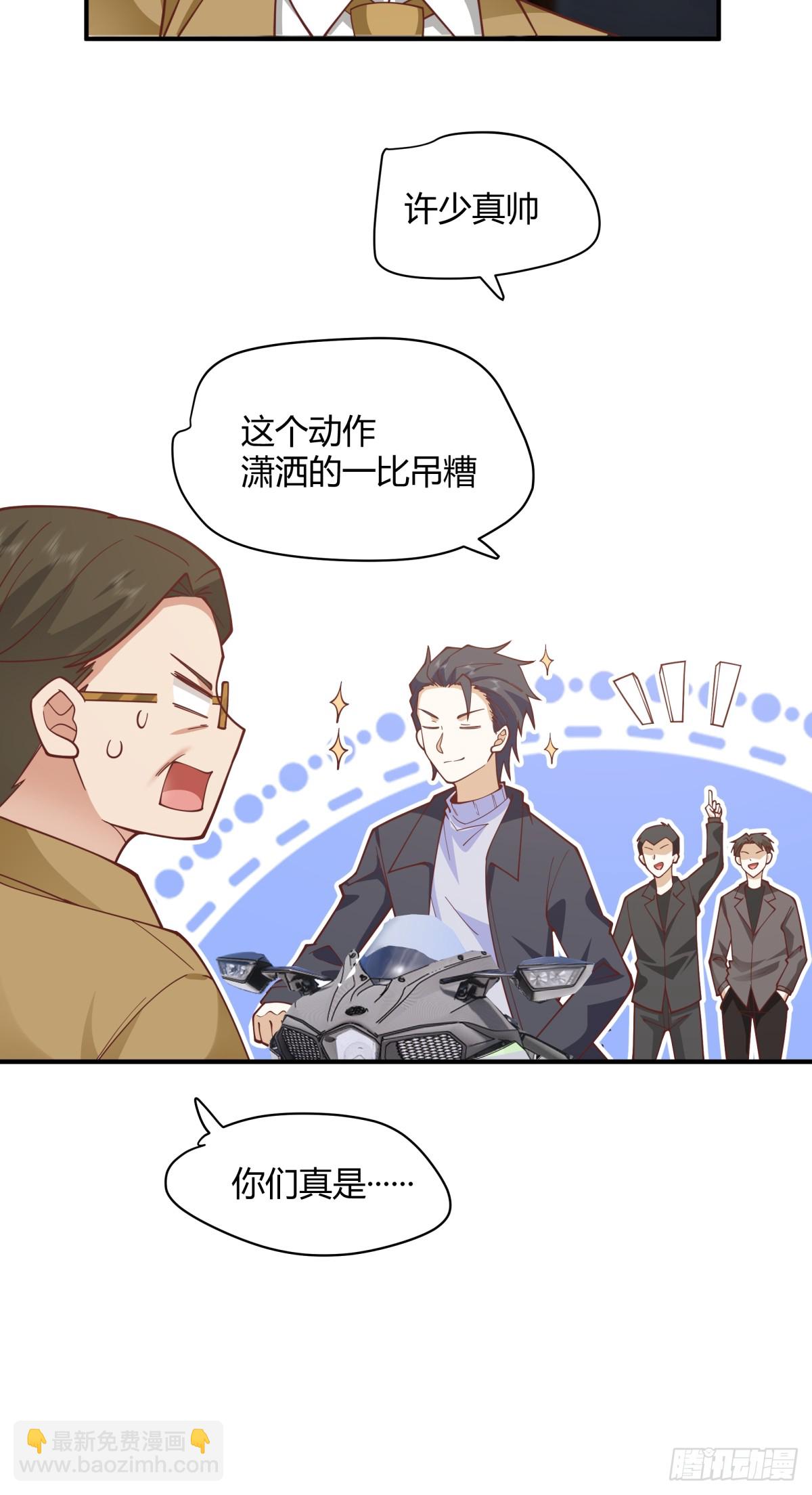 你知道你吓到谁了吗！！30