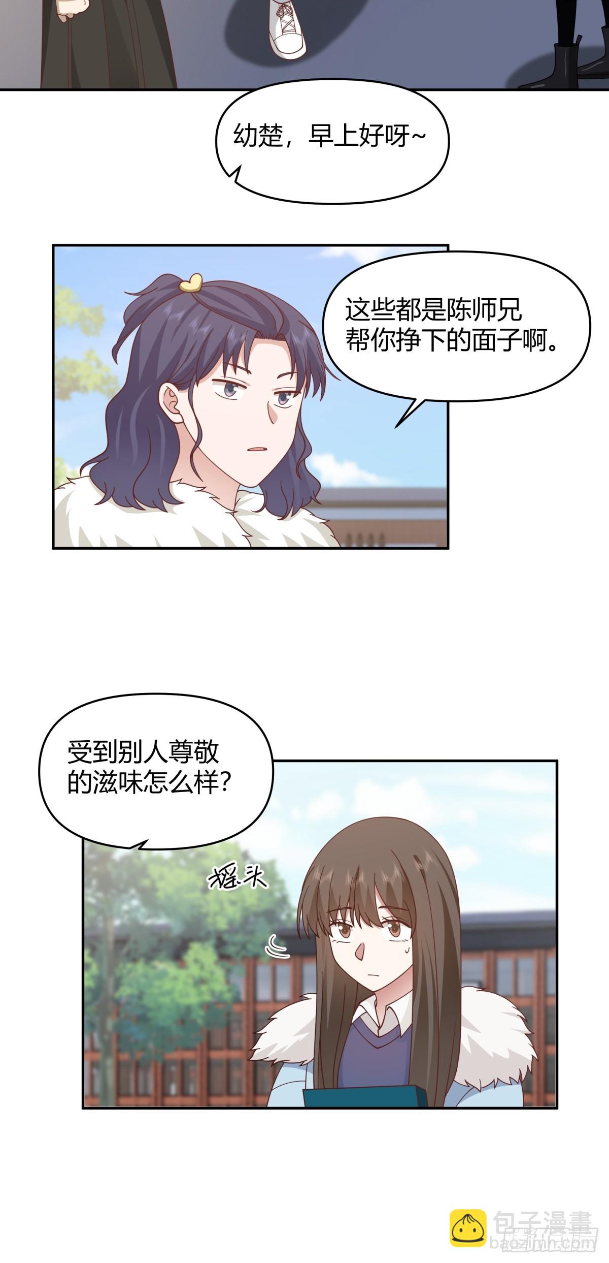 我要和你谈共同的男人14