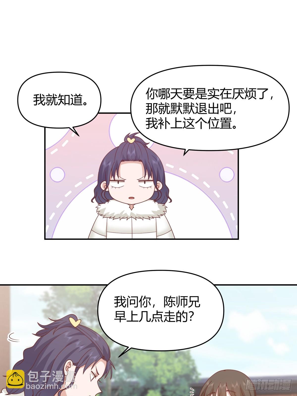 我要和你谈共同的男人15