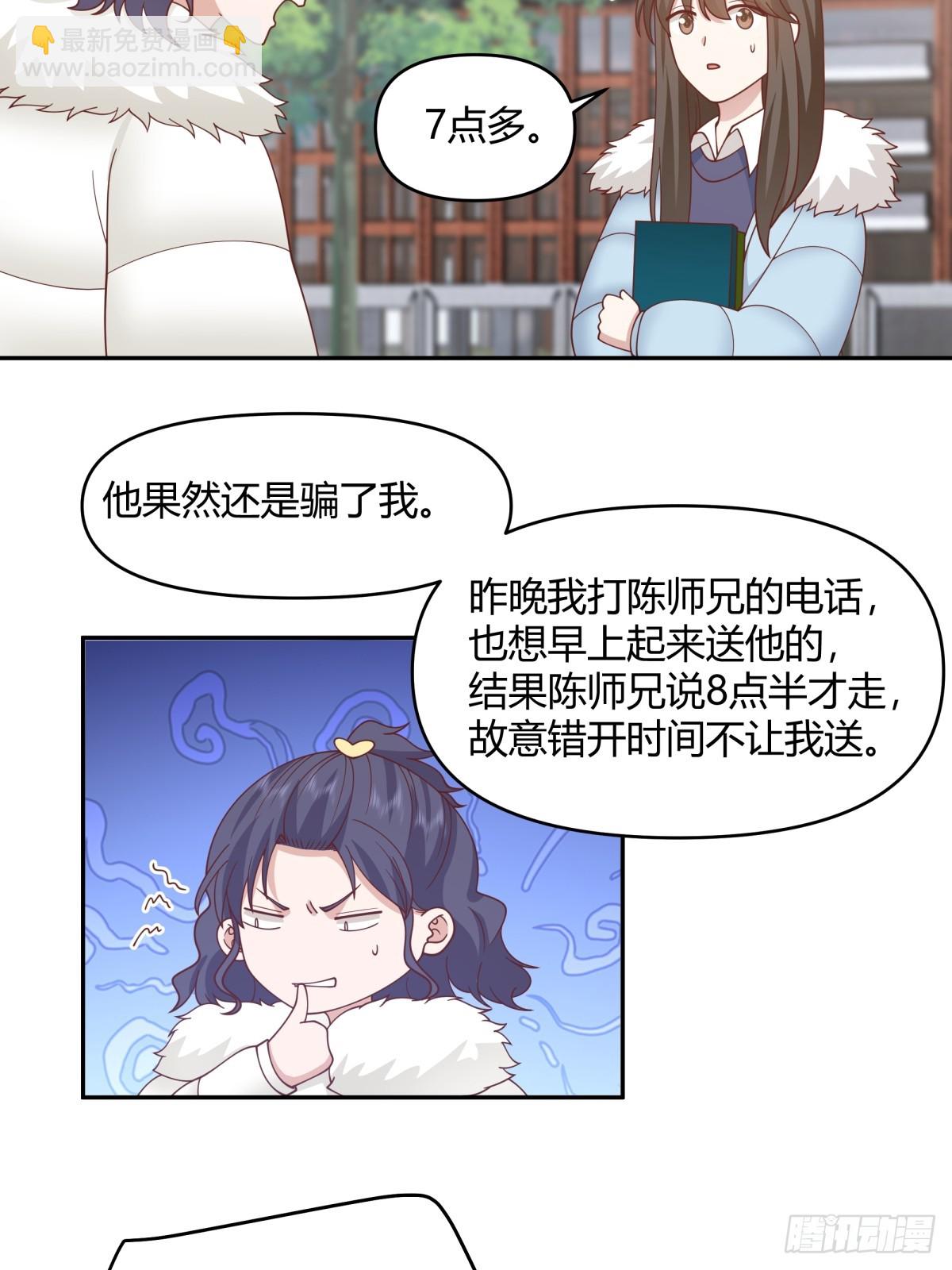 我要和你谈共同的男人16