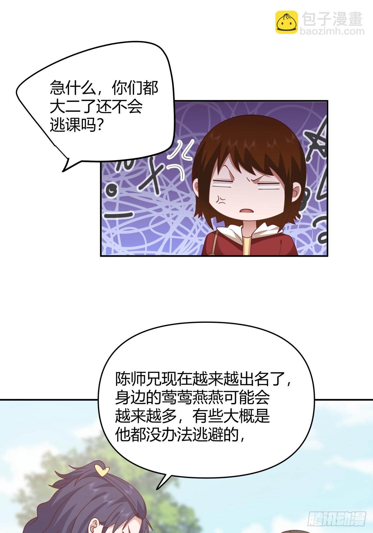 我要和你谈共同的男人18