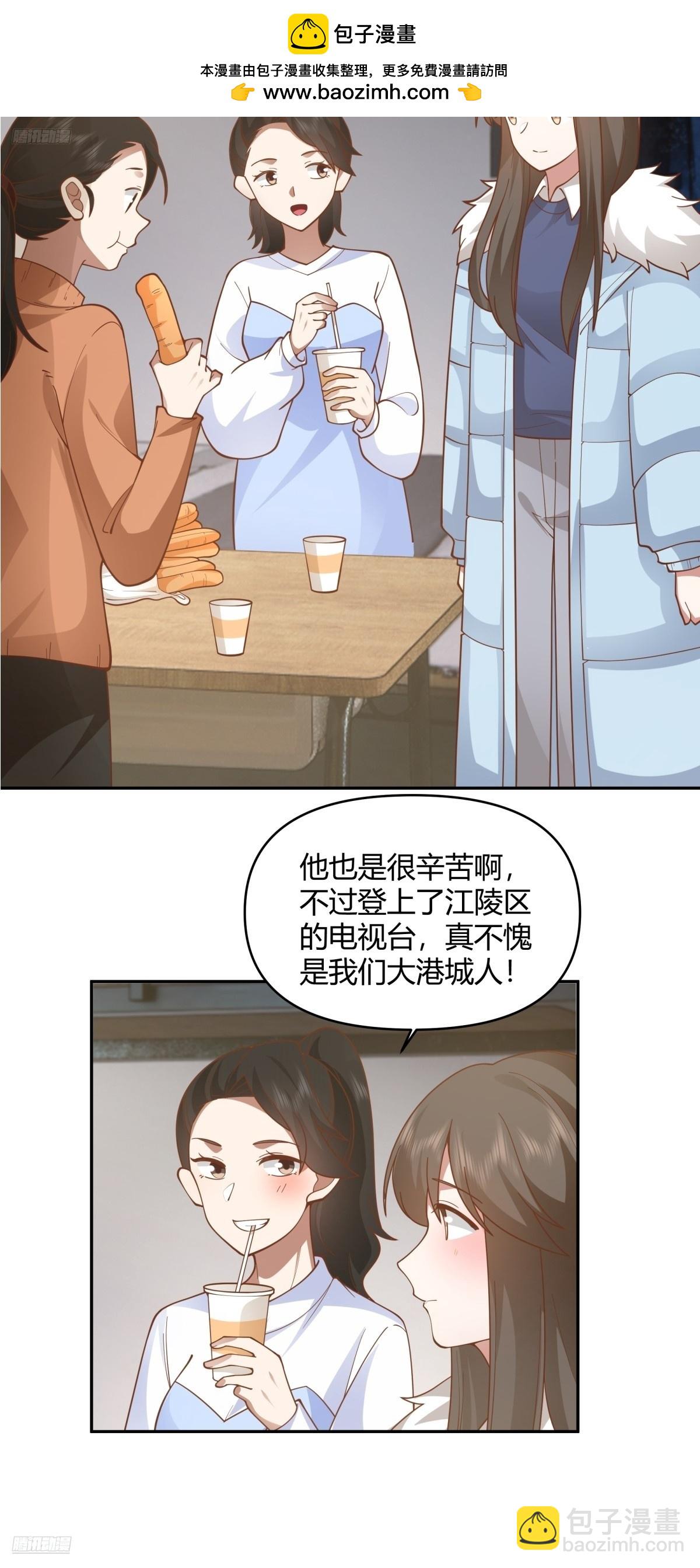 我要和你谈共同的男人2