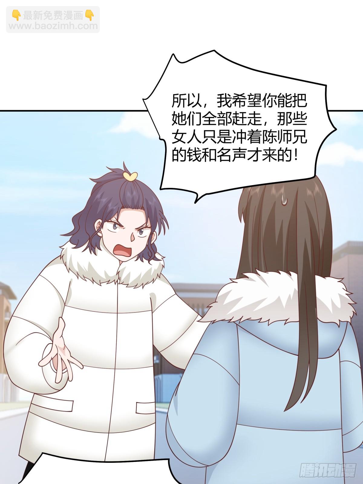 我要和你谈共同的男人20