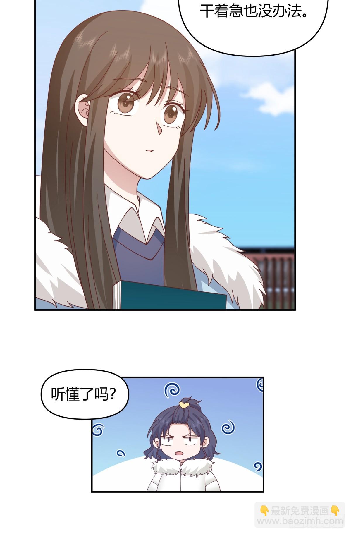 我要和你谈共同的男人22