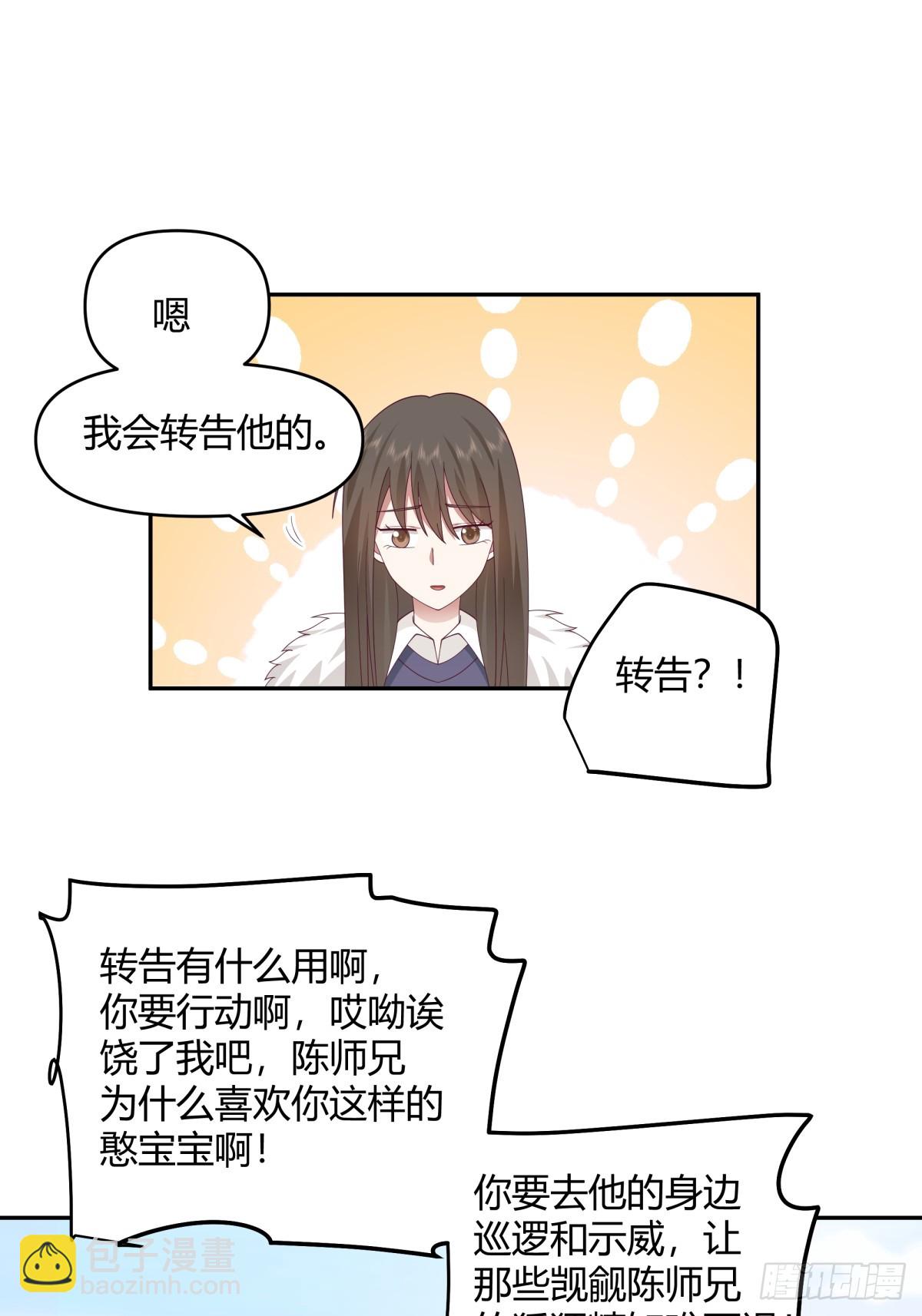 我要和你谈共同的男人23