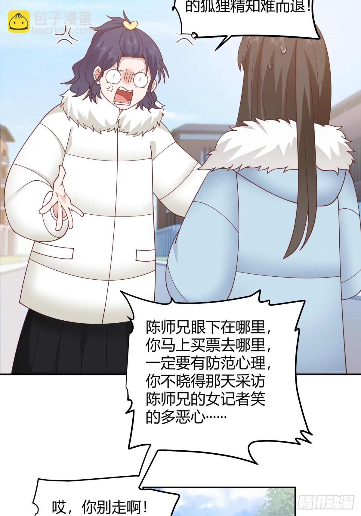 我要和你谈共同的男人24