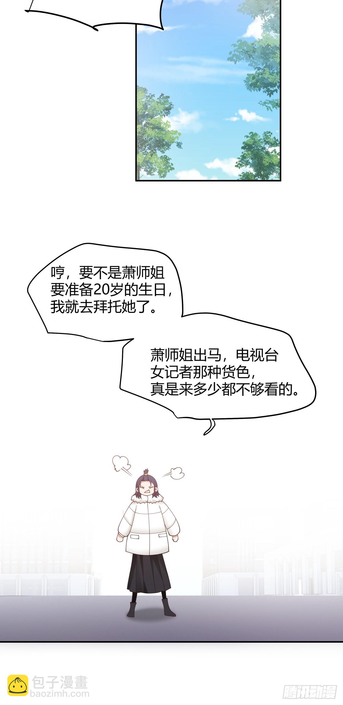 我要和你谈共同的男人25
