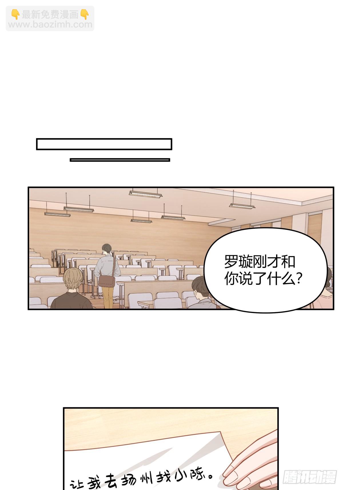 我要和你谈共同的男人26