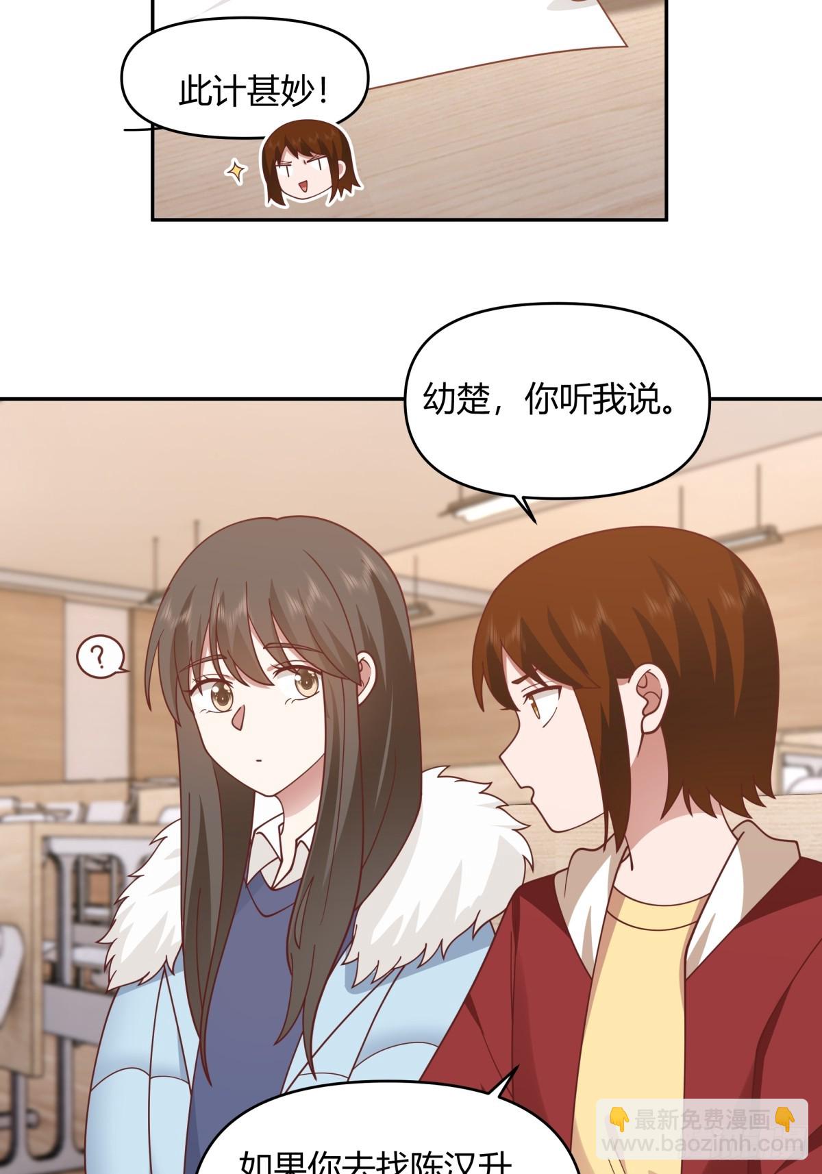 我要和你谈共同的男人27