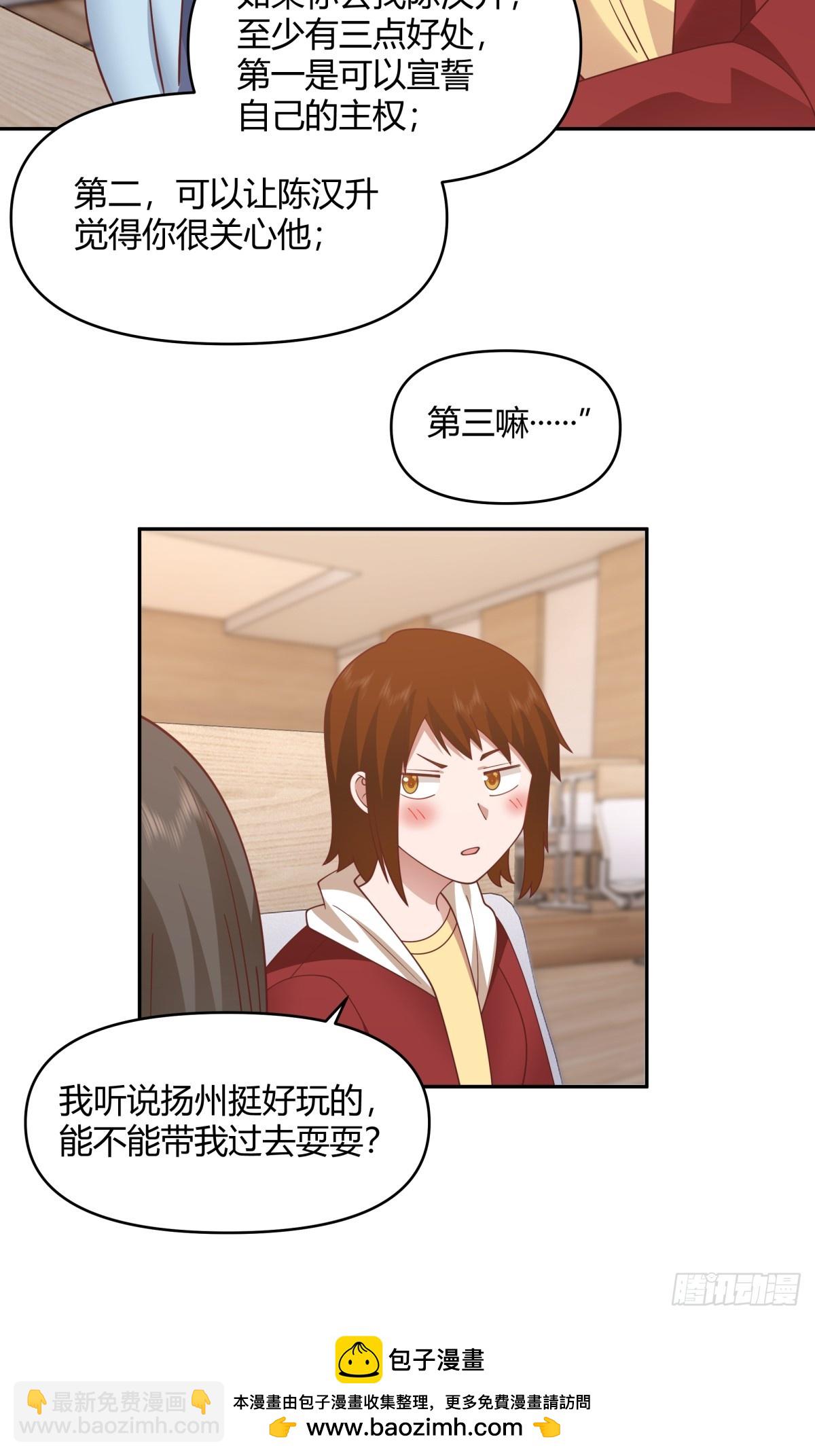 我要和你谈共同的男人28